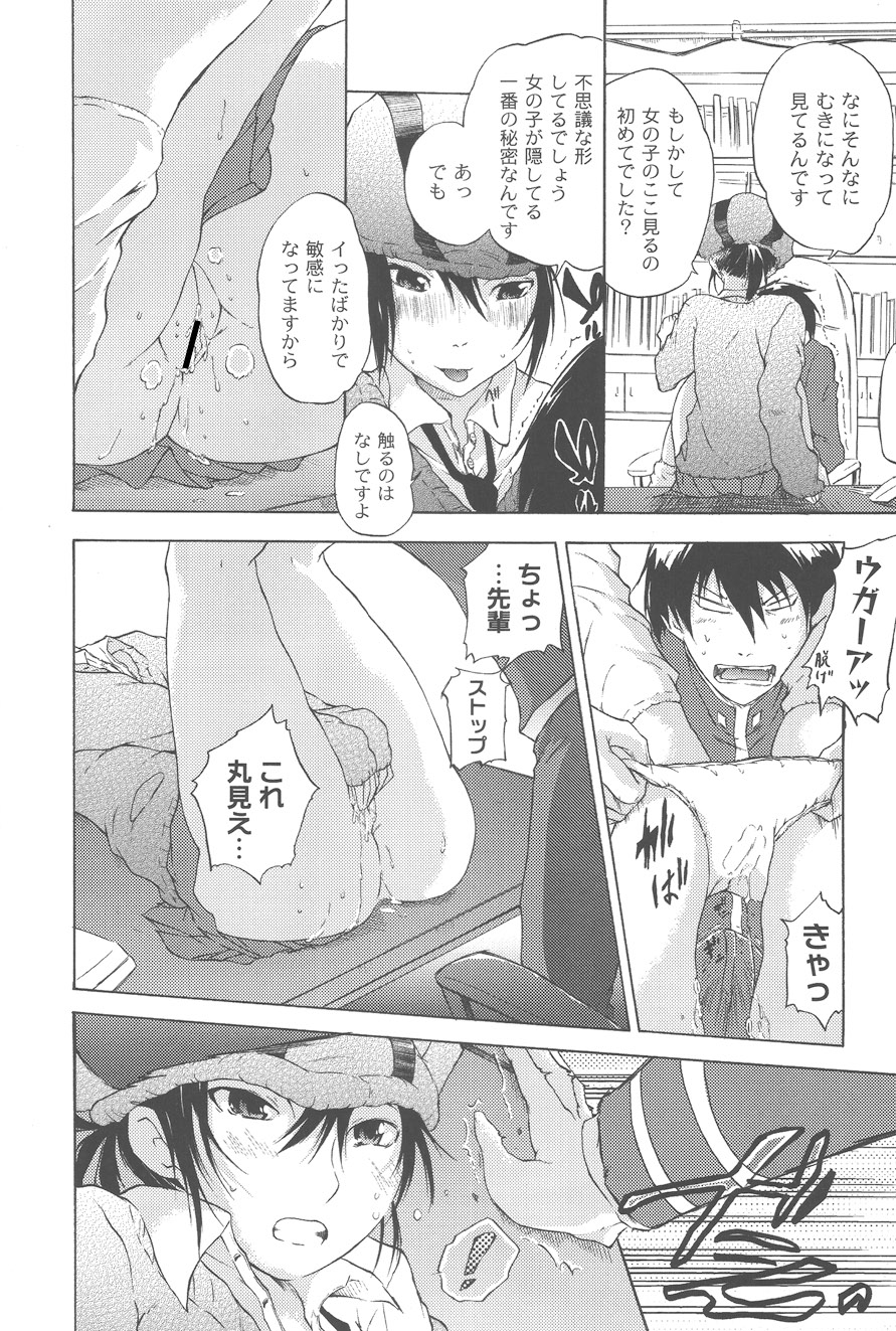 【エロ漫画】オナニーをして生徒会長を誘惑しちゃうビッチJK…パンツを被らせて生ハメ中出しセックスで逆レイプしちゃう【不動乱：Mな彼女?】