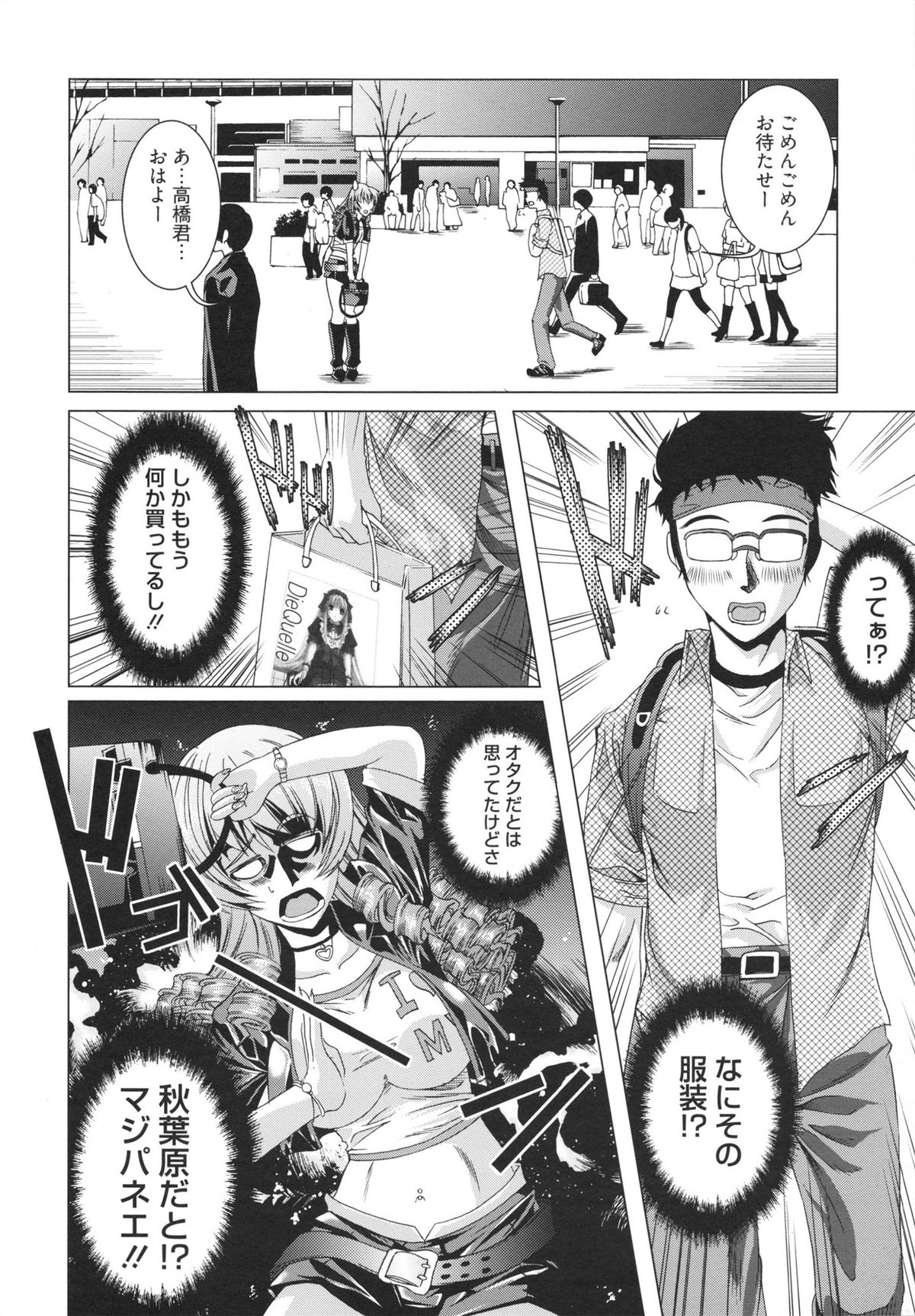 【エロ漫画】トイレでオタクを誘惑しちゃう淫乱巨乳のお姉さん…おっぱいを見せて誘惑して手コキで射精させちゃう【鳳まひろ：人は見かけによらぬものっ！？】