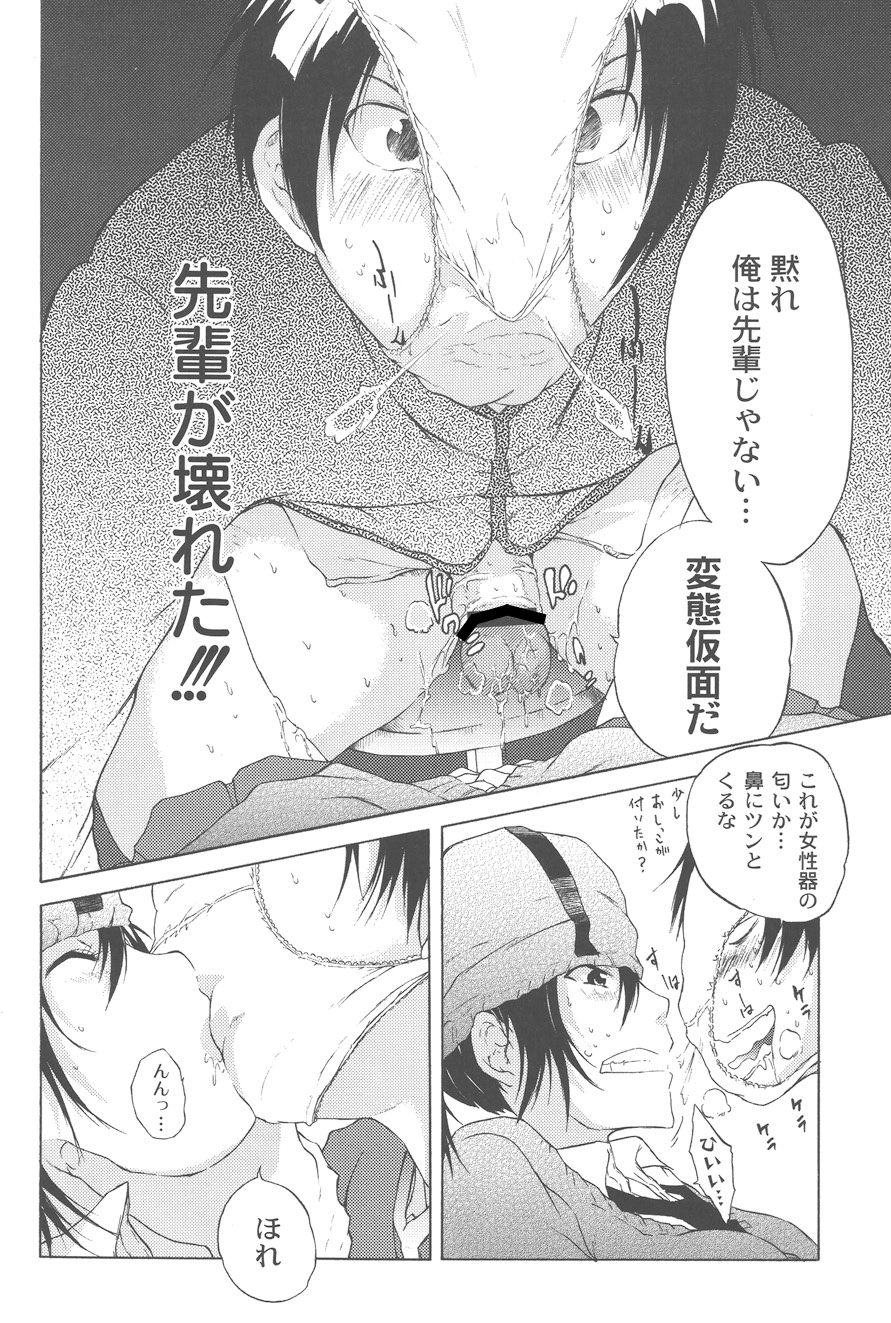 【エロ漫画】オナニーをして生徒会長を誘惑しちゃうビッチJK…パンツを被らせて生ハメ中出しセックスで逆レイプしちゃう【不動乱：Mな彼女?】