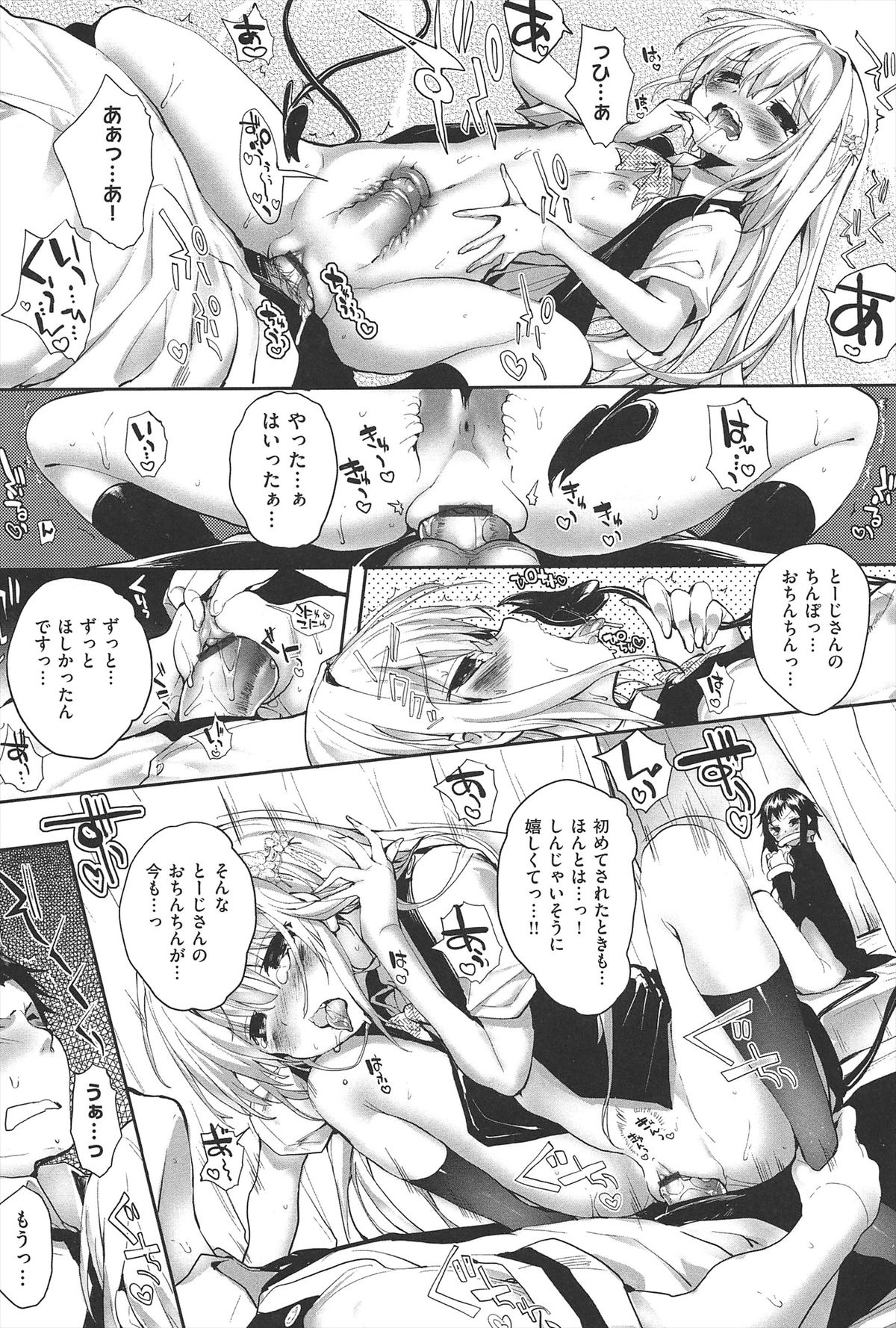【エロ漫画】同居人を独り占めしたくなったサキュバスJK…もう一人のサキュバスを拘束して目の前で中出しセックスをする！【睦茸：そとの国のヨメ】