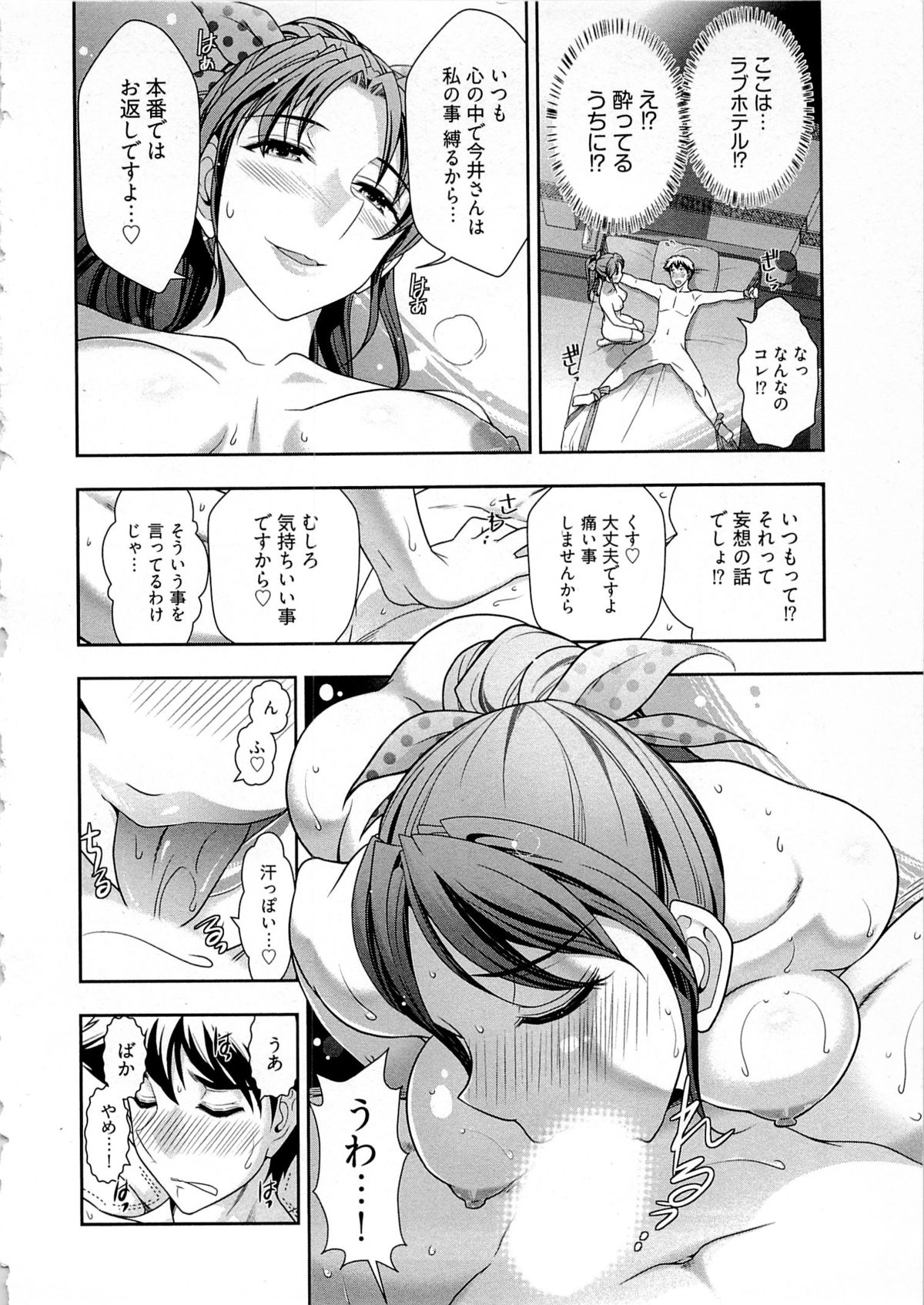 【エロ漫画】ラブホテルで拘束されちゃうお姉さん…騎乗位で生ハメ中出しセックスしちゃう【大見武士:月刊 哀川編集長】