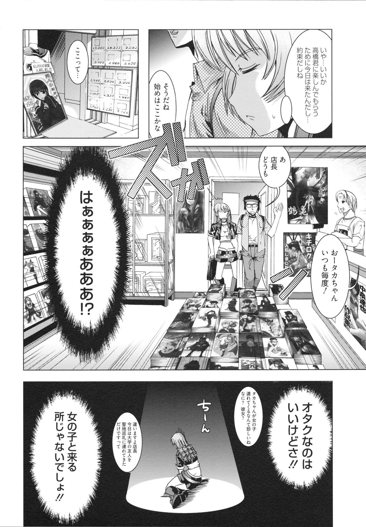 【エロ漫画】トイレでオタクを誘惑しちゃう淫乱巨乳のお姉さん…おっぱいを見せて誘惑して手コキで射精させちゃう【鳳まひろ：人は見かけによらぬものっ！？】