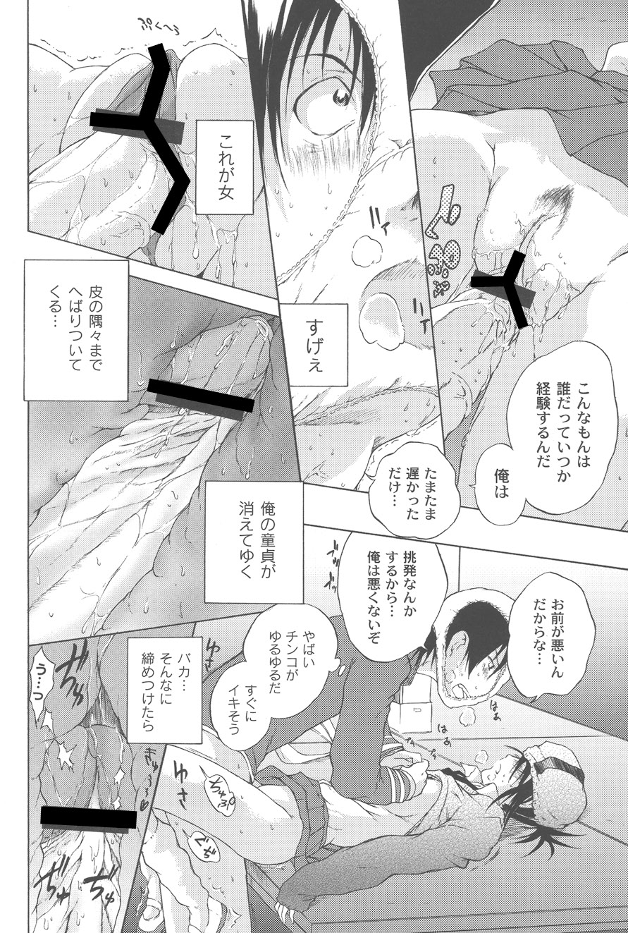 【エロ漫画】オナニーをして生徒会長を誘惑しちゃうビッチJK…パンツを被らせて生ハメ中出しセックスで逆レイプしちゃう【不動乱：Mな彼女?】