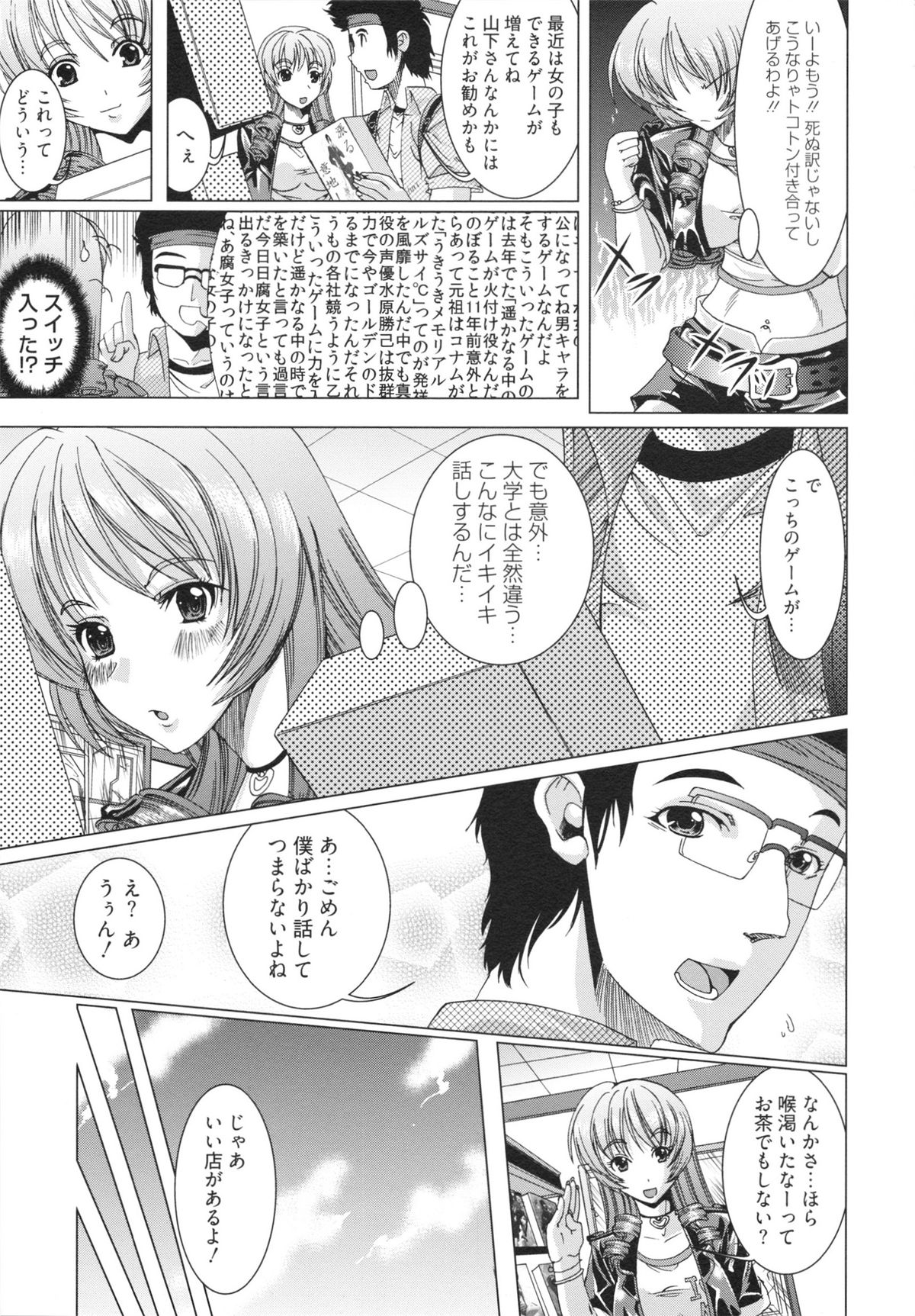 【エロ漫画】トイレでオタクを誘惑しちゃう淫乱巨乳のお姉さん…おっぱいを見せて誘惑して手コキで射精させちゃう【鳳まひろ：人は見かけによらぬものっ！？】