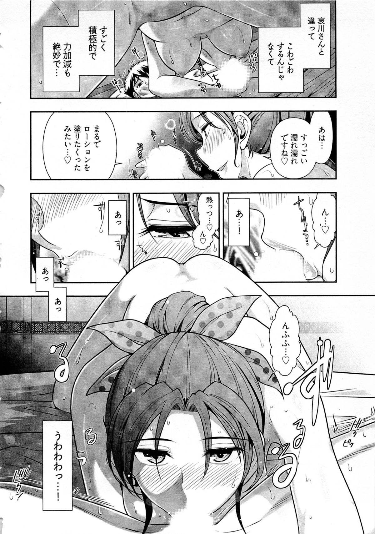 【エロ漫画】ラブホテルで拘束されちゃうお姉さん…騎乗位で生ハメ中出しセックスしちゃう【大見武士:月刊 哀川編集長】