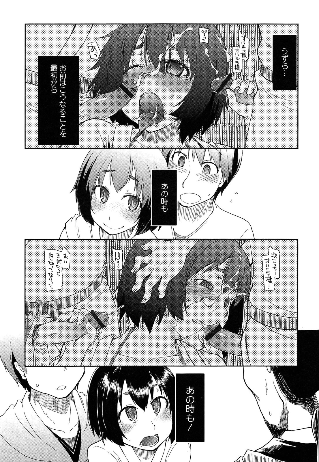 【エロ漫画】調教されて犯されちゃう巨乳巫女…強制フェラをされてトロ顔で生ハメ中出しレイプされちゃう【Ryo：神籠りの夜に】