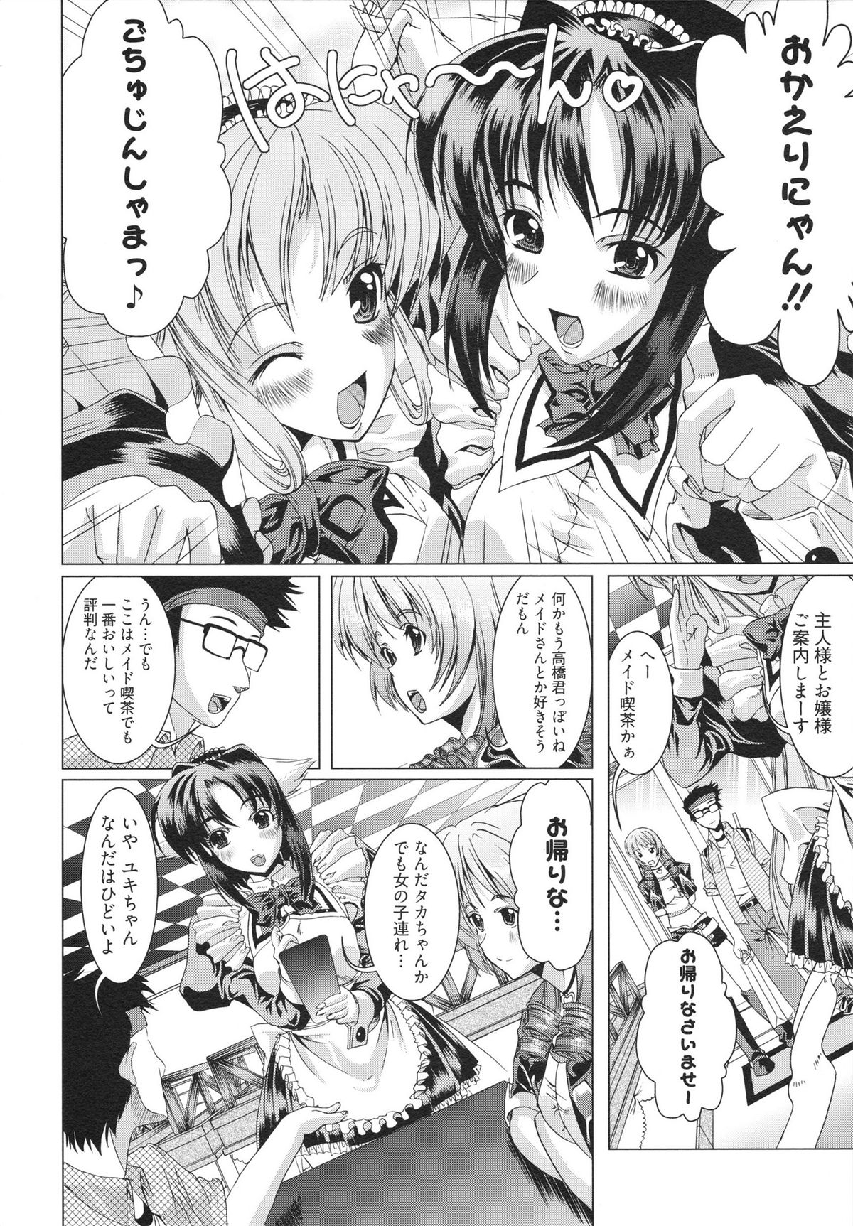 【エロ漫画】トイレでオタクを誘惑しちゃう淫乱巨乳のお姉さん…おっぱいを見せて誘惑して手コキで射精させちゃう【鳳まひろ：人は見かけによらぬものっ！？】