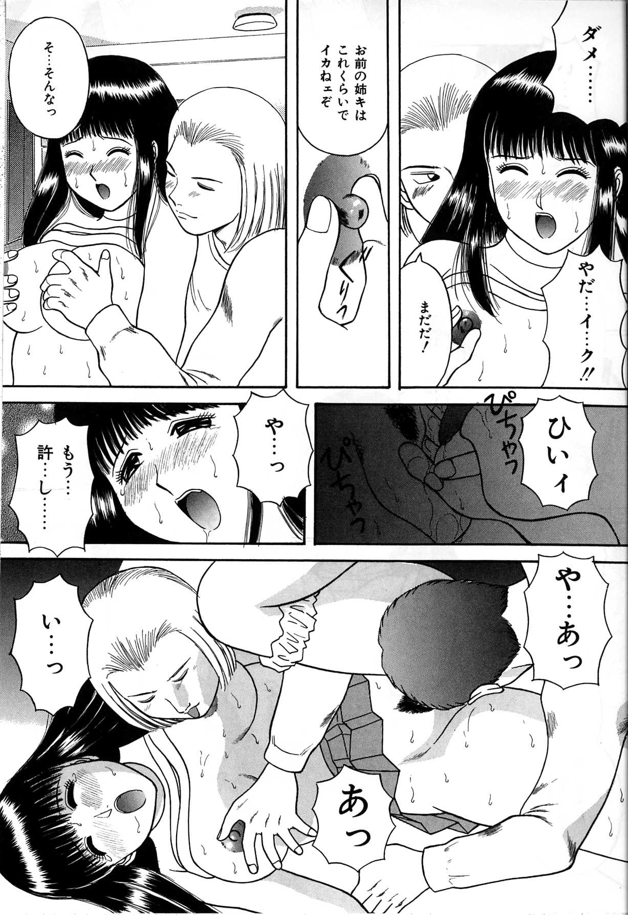 【エロ漫画】されるがままになんでもいうことを聞いちゃう少女…乳首責めやバックで生ハメ中出しイチャラブセックスで絶頂イキしちゃう【かわもりみさき：少女人形】