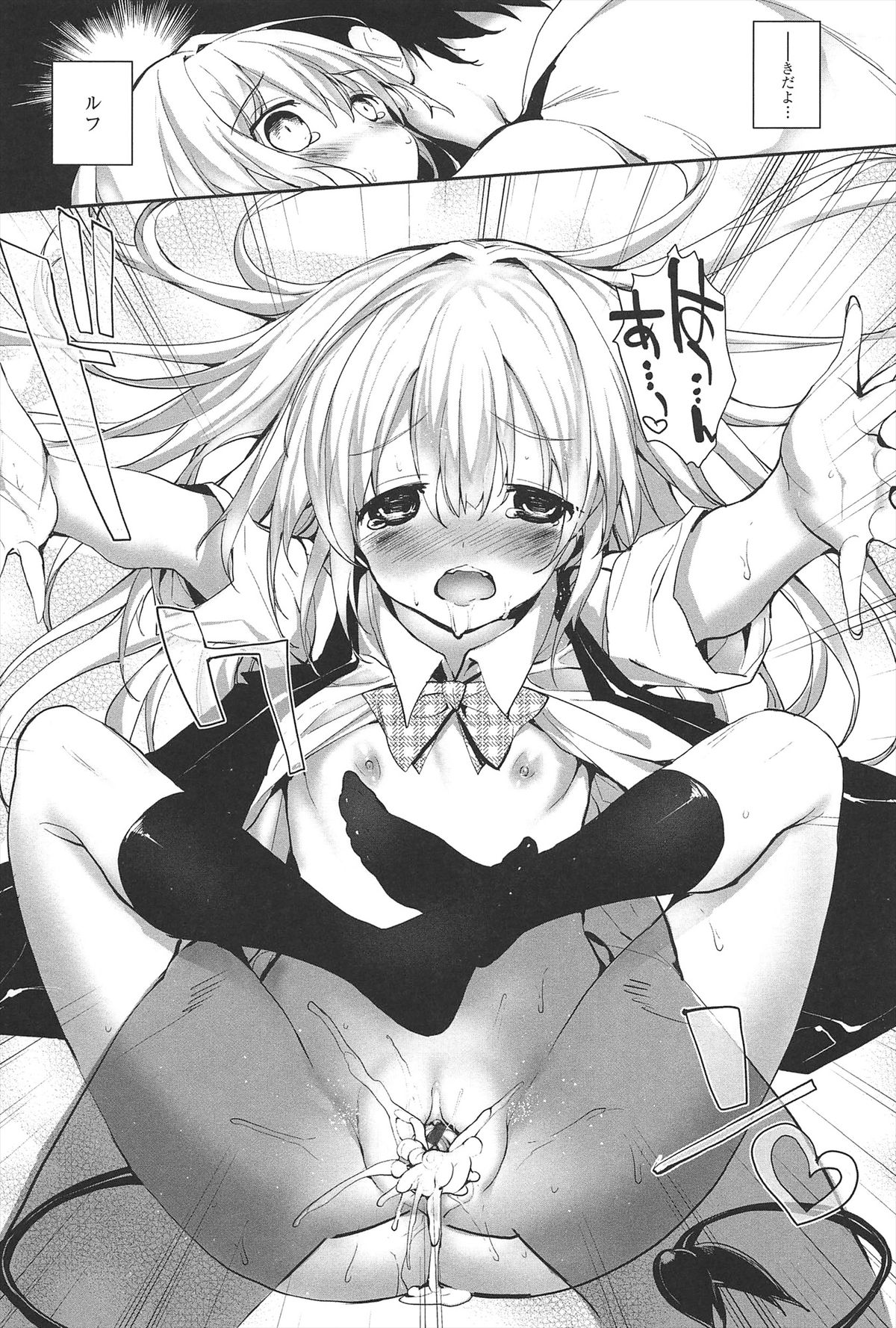 【エロ漫画】同居人を独り占めしたくなったサキュバスJK…もう一人のサキュバスを拘束して目の前で中出しセックスをする！【睦茸：そとの国のヨメ】