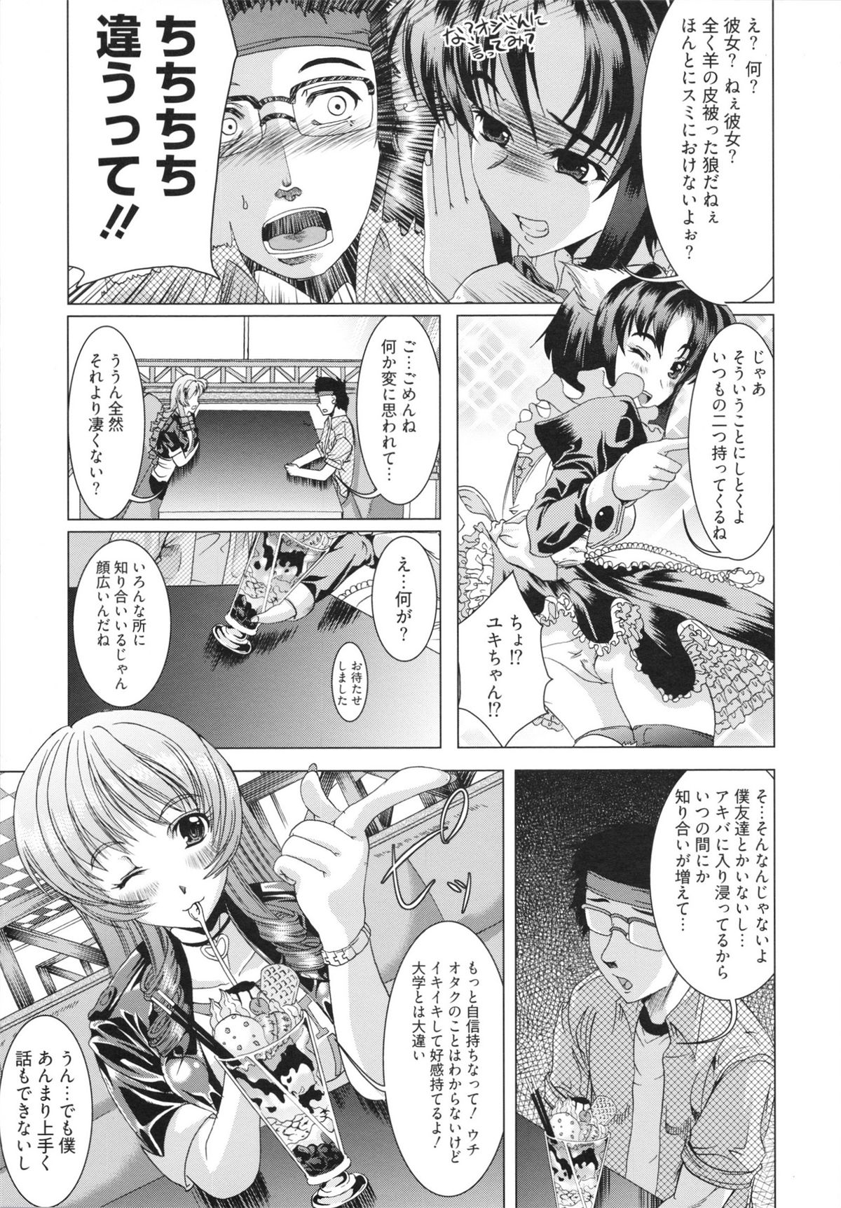 【エロ漫画】トイレでオタクを誘惑しちゃう淫乱巨乳のお姉さん…おっぱいを見せて誘惑して手コキで射精させちゃう【鳳まひろ：人は見かけによらぬものっ！？】