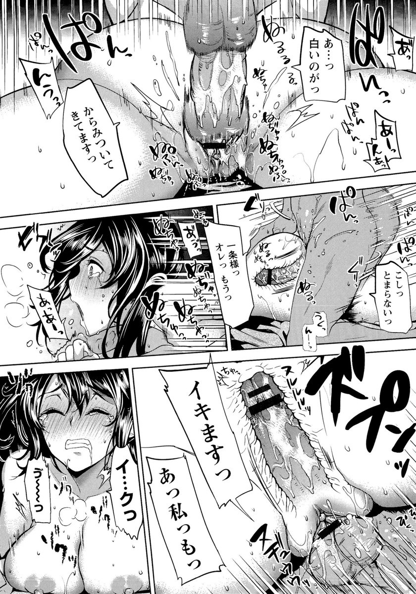 【エロ漫画】友人に誘われイケメンがいるというマッサージの店に行く巨乳のお姉さん…男性に施術されることになった彼女だったが、自分からおねだりしてエロマッサージをされ感じてしまうとフェラチオからバックで中出しセックス【狼亮輔：とろとろ愛撫マッサージ】