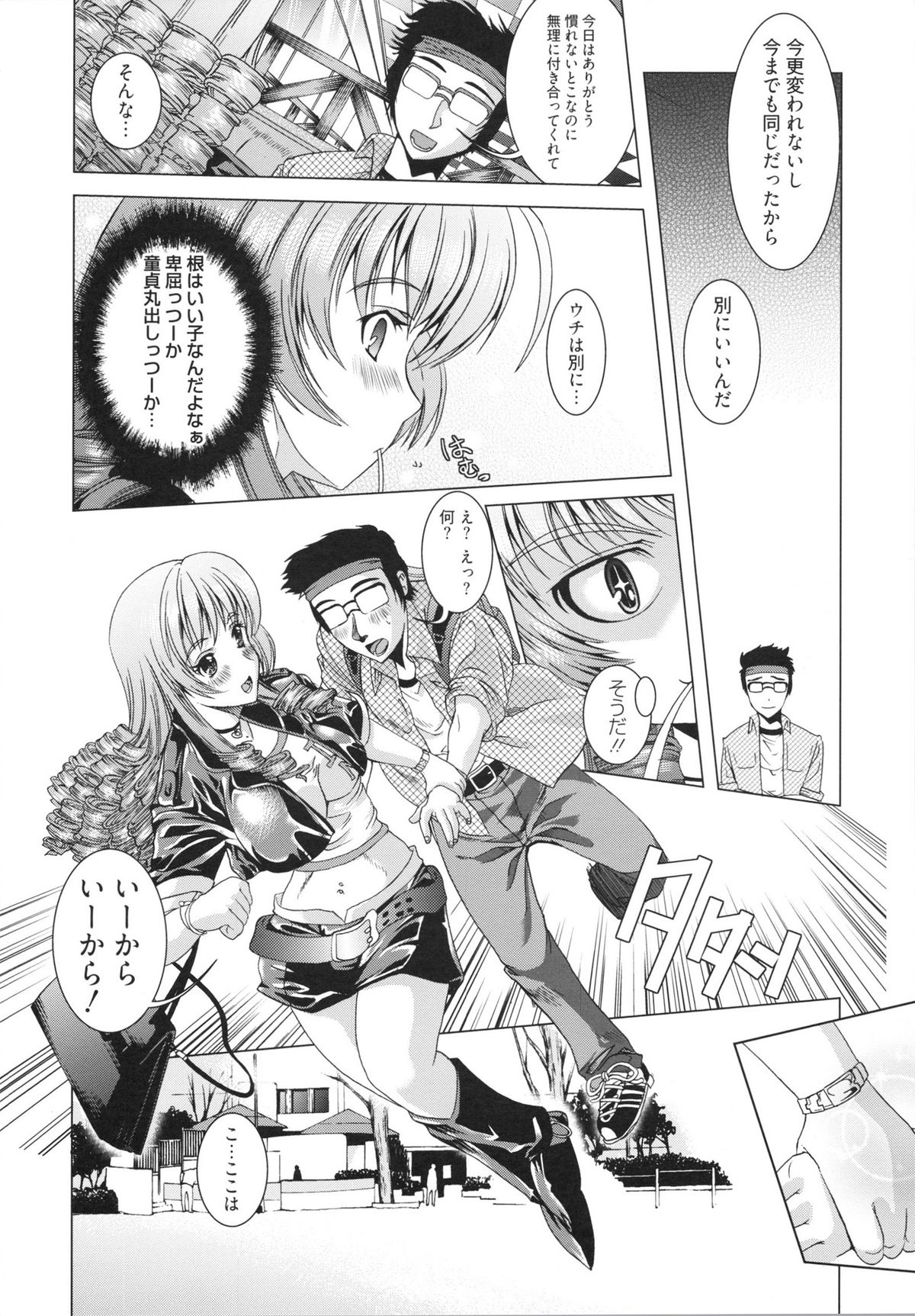 【エロ漫画】トイレでオタクを誘惑しちゃう淫乱巨乳のお姉さん…おっぱいを見せて誘惑して手コキで射精させちゃう【鳳まひろ：人は見かけによらぬものっ！？】