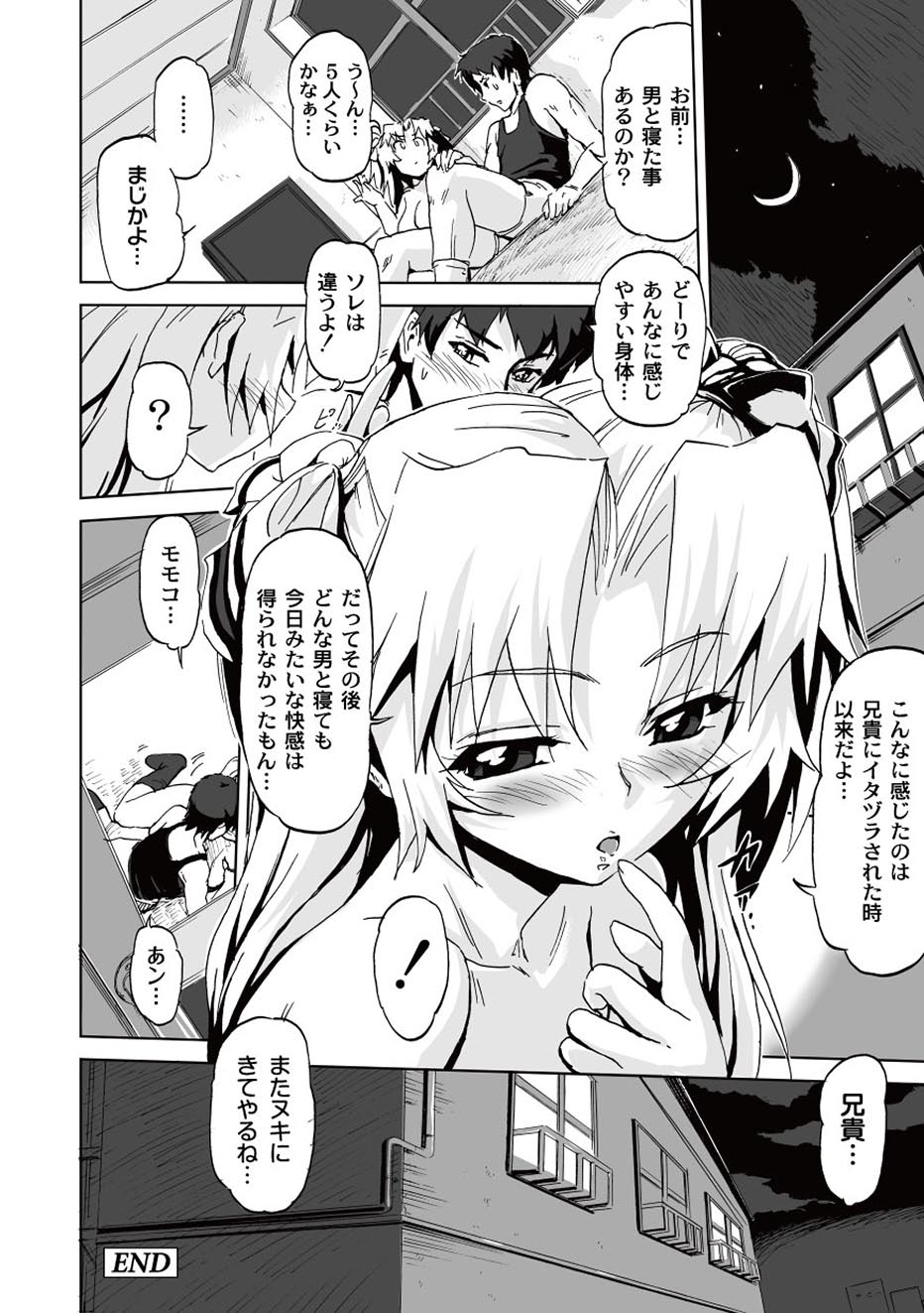 【エロ漫画】毎晩兄に襲われ寝たフリをしていた妹…誘惑して６９で生ハメ中出し近親相姦セックスしちゃう【gemu555：思い出のエクスタシー】