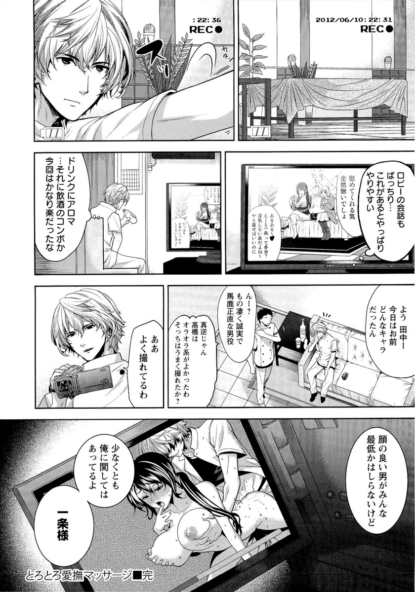 【エロ漫画】友人に誘われイケメンがいるというマッサージの店に行く巨乳のお姉さん…男性に施術されることになった彼女だったが、自分からおねだりしてエロマッサージをされ感じてしまうとフェラチオからバックで中出しセックス【狼亮輔：とろとろ愛撫マッサージ】