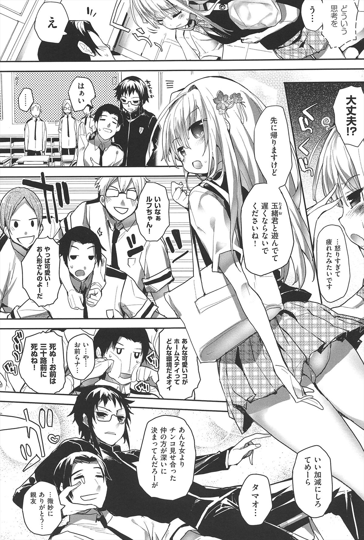 【エロ漫画】トイレで中出しセックスをするちっパイサキュバスJK…精子をもっと欲しいためおねだりしてフェラをする！【睦茸：そとの国のヨメ】