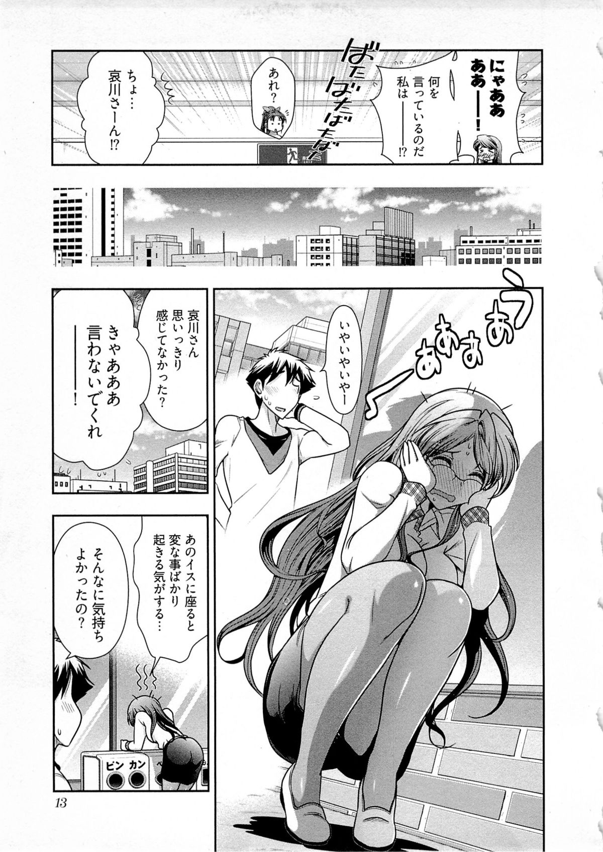【エロ漫画】ホテルで誘惑しちゃうムチムチ巨乳の編集長…手マンやクンニをされてバックで生ハメ中出し濃厚セックスしちゃう【大見武士：月刊哀川編集長】