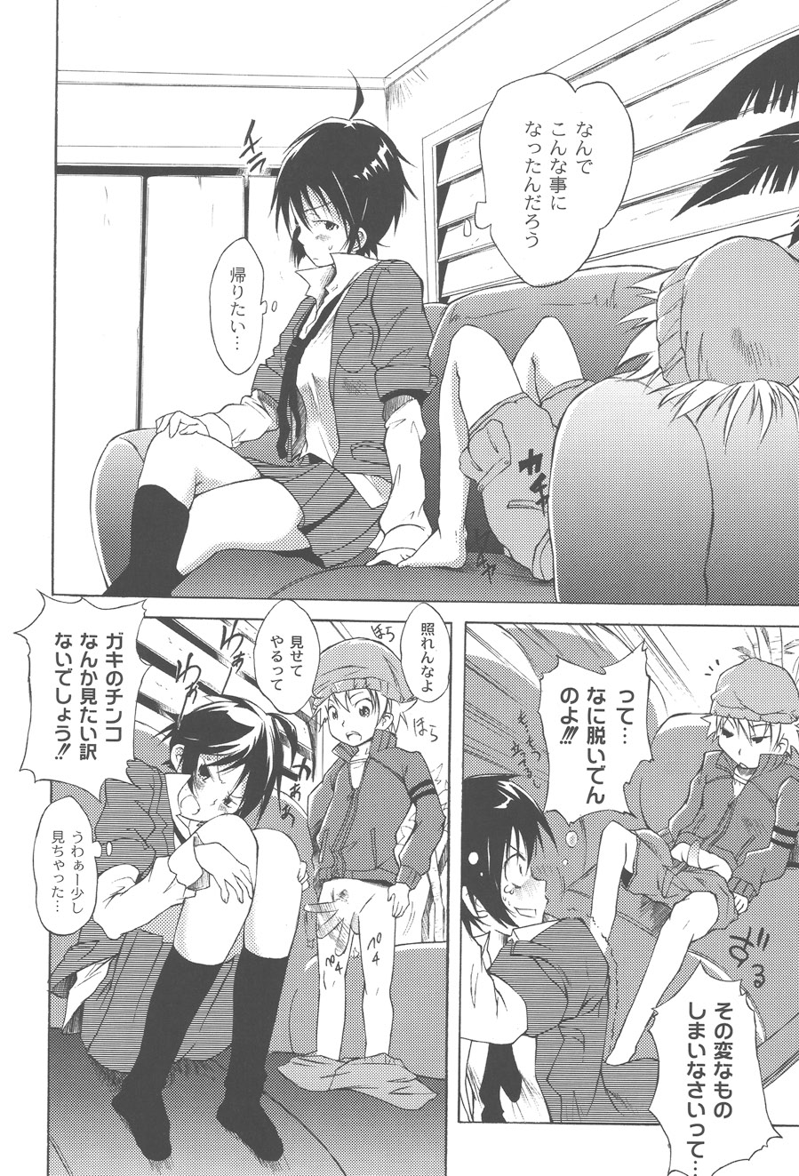 【エロ漫画】ショタに挑発され犯されちゃうお姉さん…手コキをして生ハメ中出しイチャラブセックスで絶頂アクメ堕ちしちゃう【不動乱：恋魂】