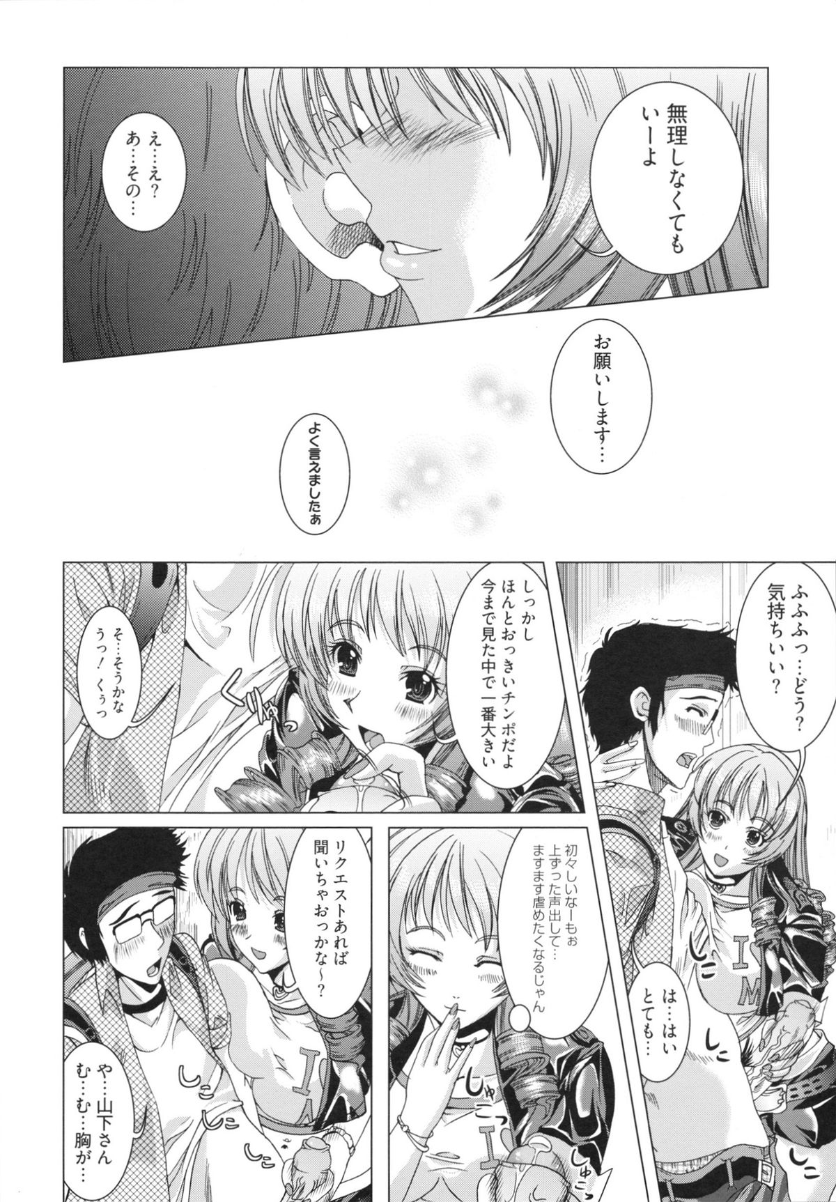 【エロ漫画】トイレでオタクを誘惑しちゃう淫乱巨乳のお姉さん…おっぱいを見せて誘惑して手コキで射精させちゃう【鳳まひろ：人は見かけによらぬものっ！？】