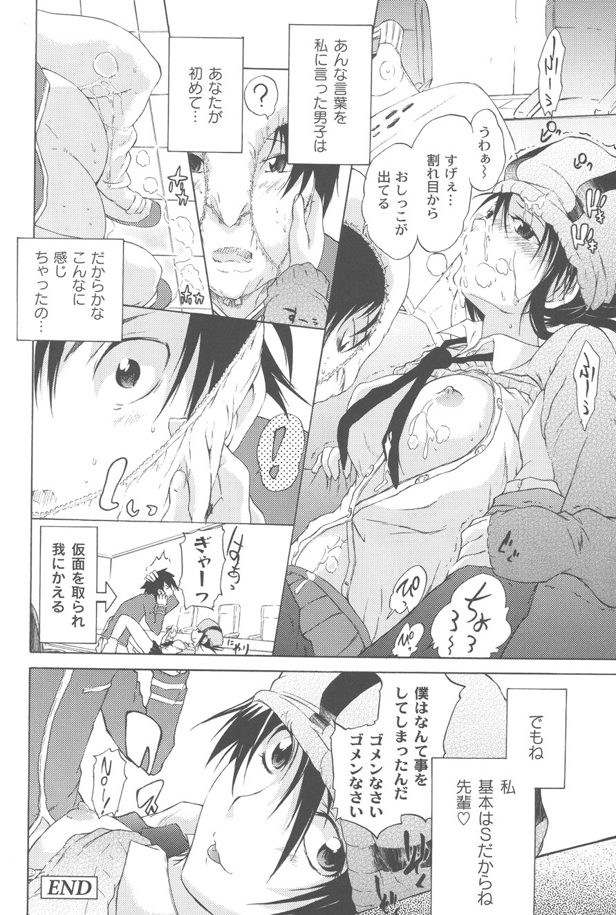 【エロ漫画】オナニーをして生徒会長を誘惑しちゃうビッチJK…パンツを被らせて生ハメ中出しセックスで逆レイプしちゃう【不動乱：Mな彼女?】