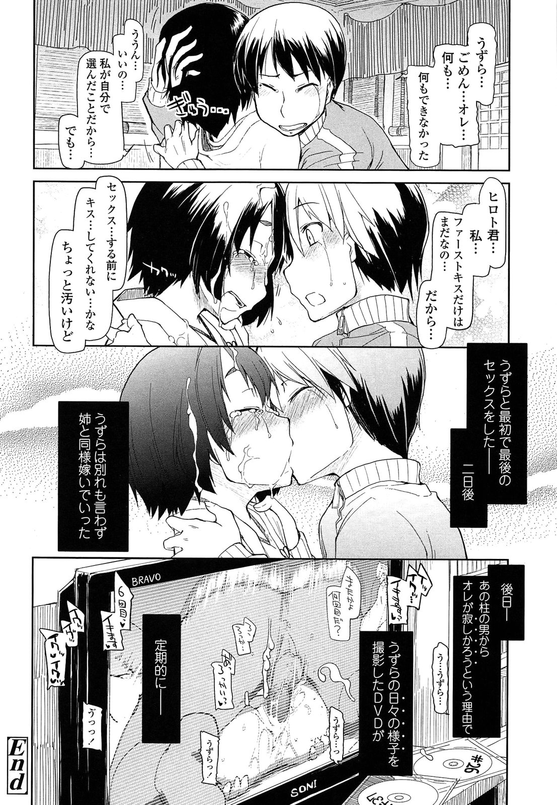 【エロ漫画】調教されて犯されちゃう巨乳巫女…強制フェラをされてトロ顔で生ハメ中出しレイプされちゃう【Ryo：神籠りの夜に】