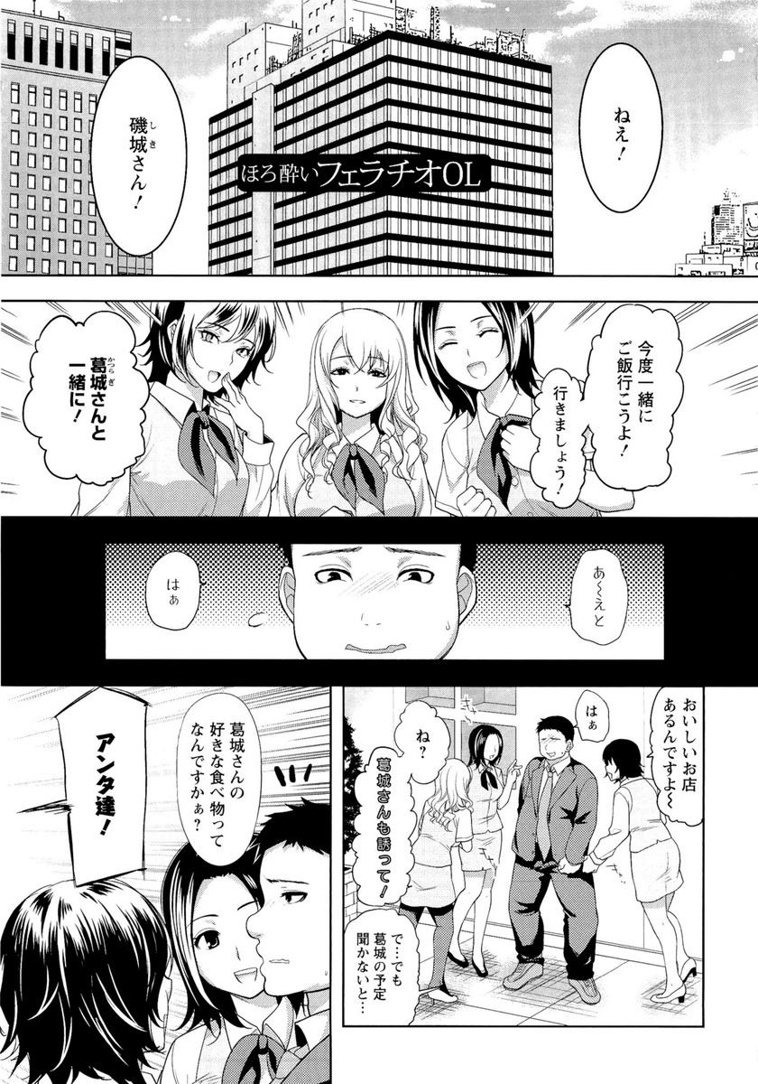 【エロ漫画】誘惑しちゃうエロかわいい部長のOL…イチャイチャと乳首責めされちゃって快楽堕ちしちゃう！【御垳葉ひかる：ひとづまみれ】