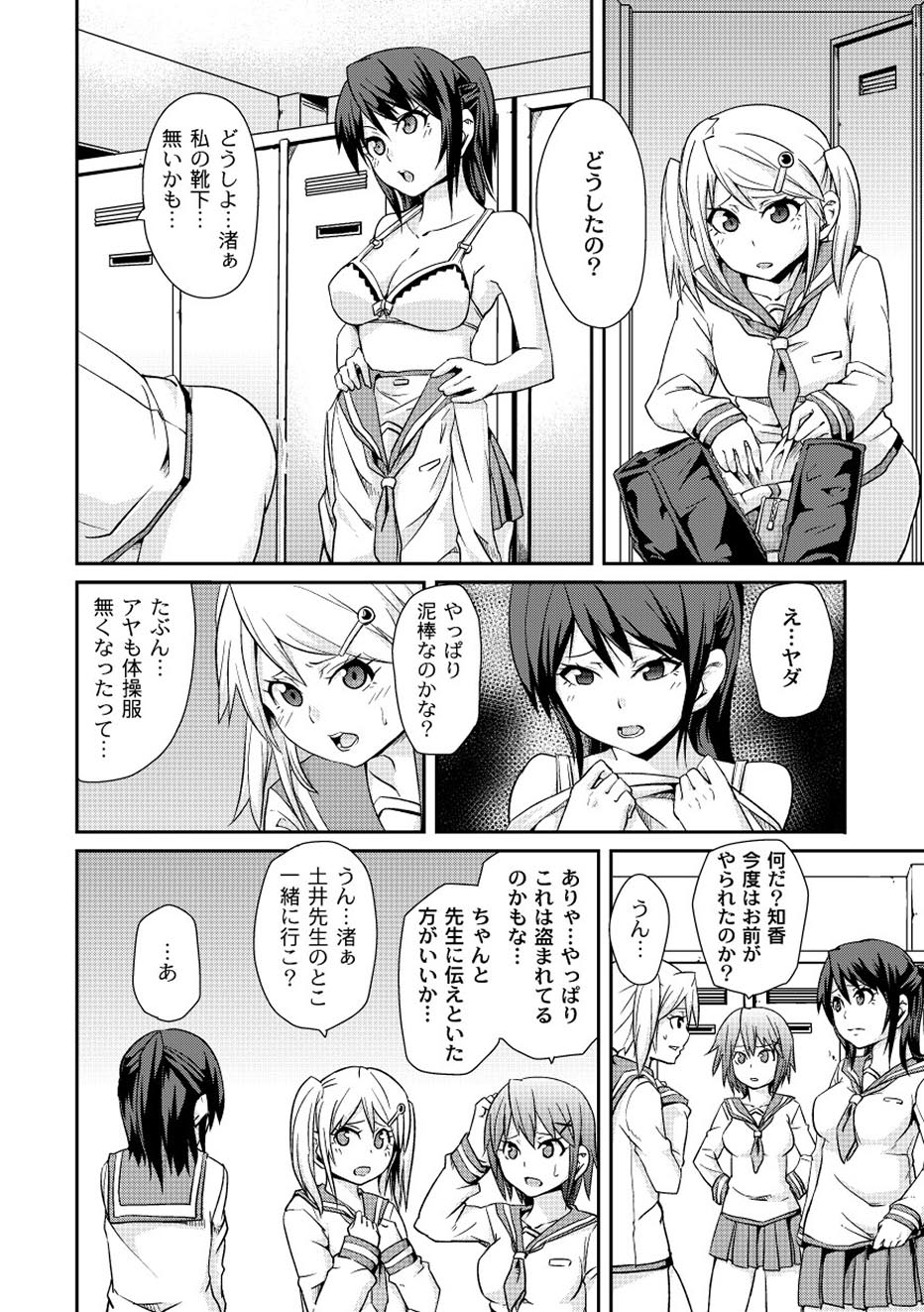 【エロ漫画】ドSなヤンデレJKに盗んだ女生徒の靴下で手コキ射精するM男の変態教師が顔面騎乗で顔オナされチン噛み！【丸居まる：退廃的な彼女】