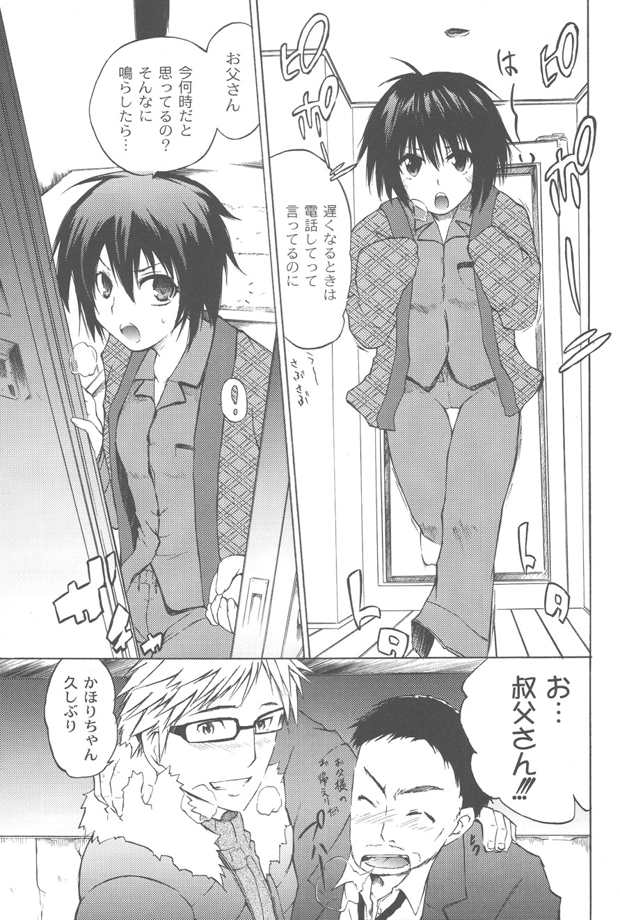 【エロ漫画】義兄に調教されちゃう巨乳のお姉さん…バックで生ハメ中出しイチャラブセックスで絶頂アクメ堕ちしちゃう【不動乱:家族計画】