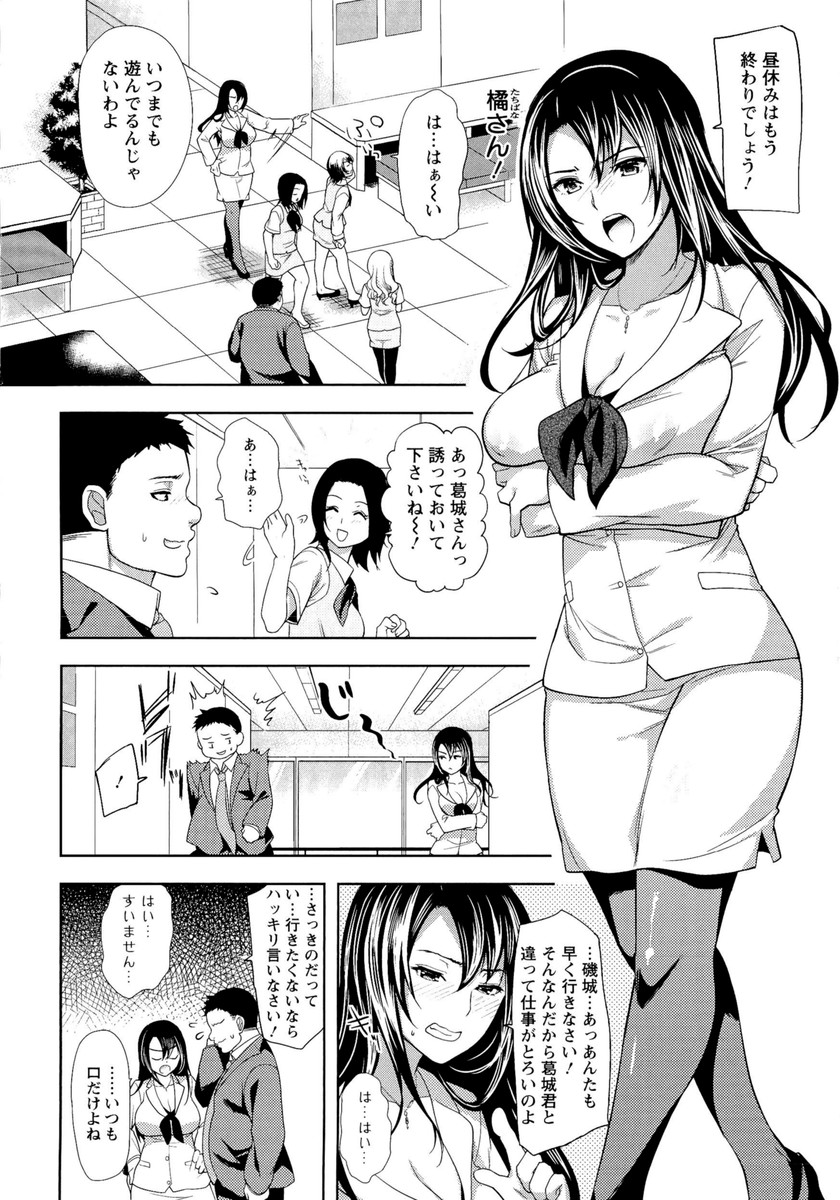 【エロ漫画】誘惑しちゃうエロかわいい部長のOL…イチャイチャと乳首責めされちゃって快楽堕ちしちゃう！【御垳葉ひかる：ひとづまみれ】
