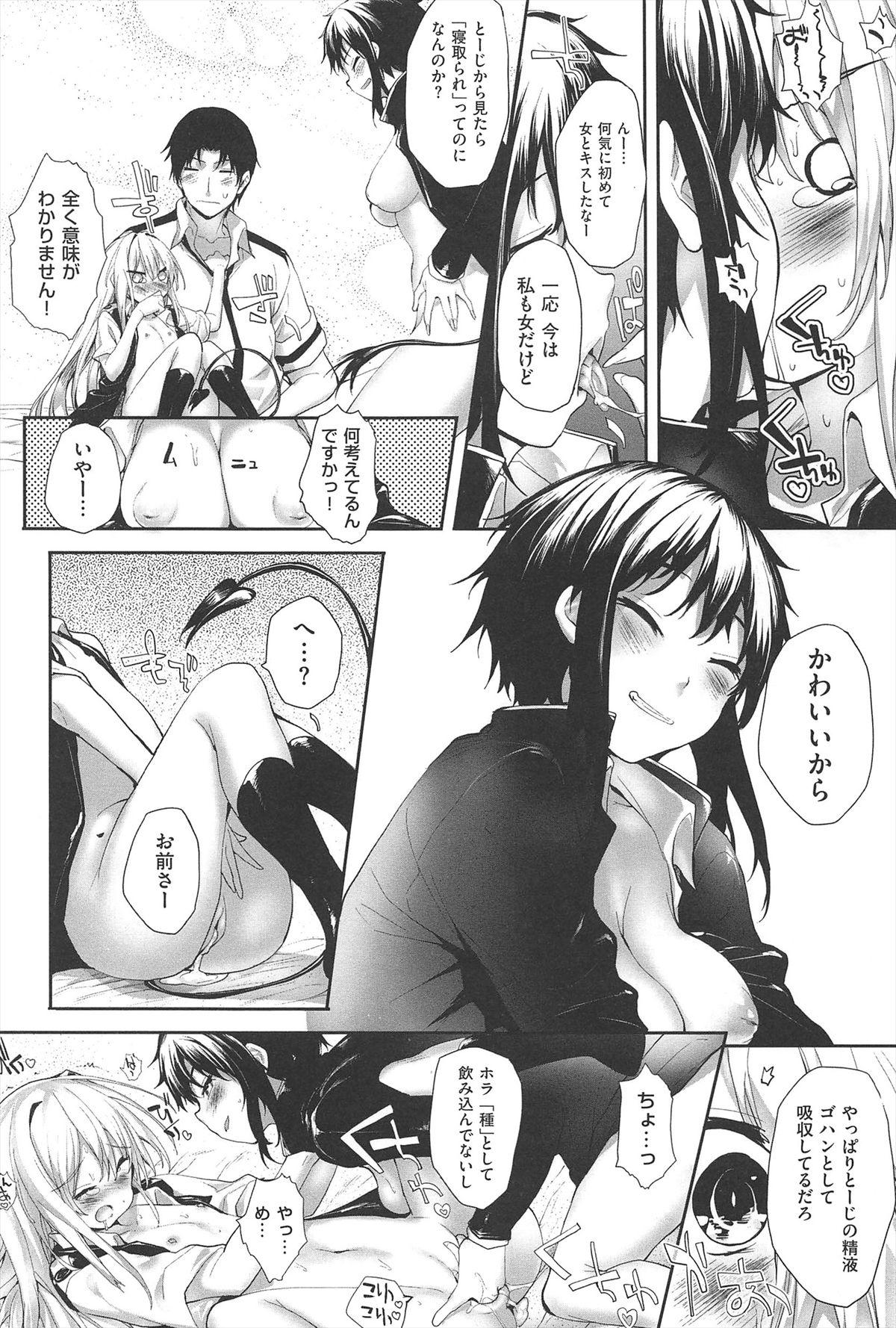 【エロ漫画】拘束して集団レイプされちゃうロリ少女…乳首舐めや生ハメ中出しセックスで絶頂アクメ堕ちしちゃう【睦茸：そとの国のヨメ】