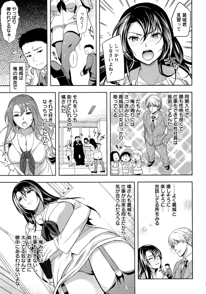 【エロ漫画】誘惑しちゃうエロかわいい部長のOL…イチャイチャと乳首責めされちゃって快楽堕ちしちゃう！【御垳葉ひかる：ひとづまみれ】