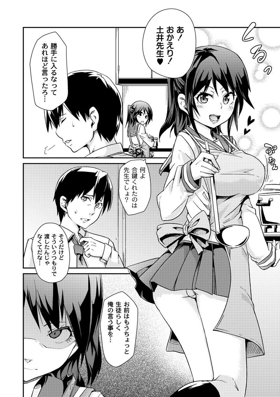 【エロ漫画】ドSなヤンデレJKに盗んだ女生徒の靴下で手コキ射精するM男の変態教師が顔面騎乗で顔オナされチン噛み！【丸居まる：退廃的な彼女】