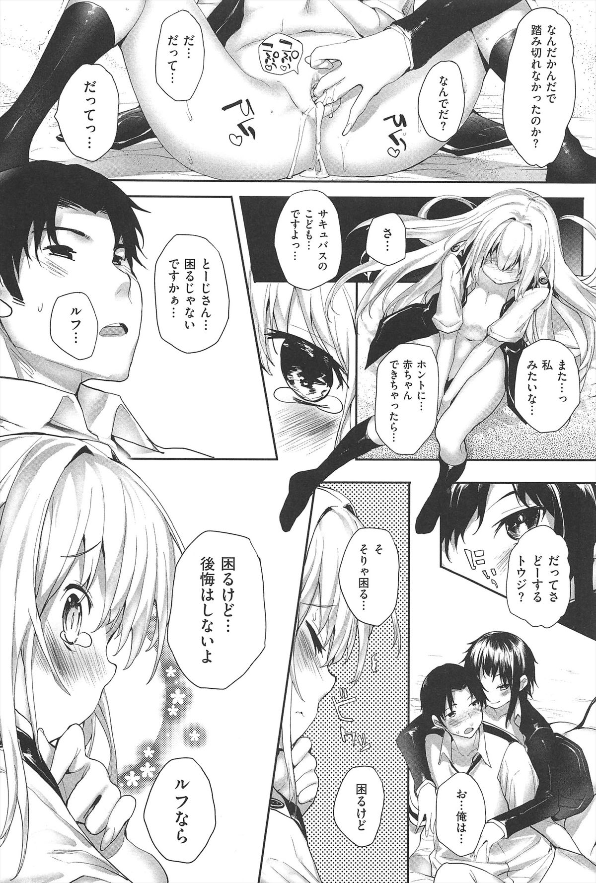 【エロ漫画】拘束して集団レイプされちゃうロリ少女…乳首舐めや生ハメ中出しセックスで絶頂アクメ堕ちしちゃう【睦茸：そとの国のヨメ】