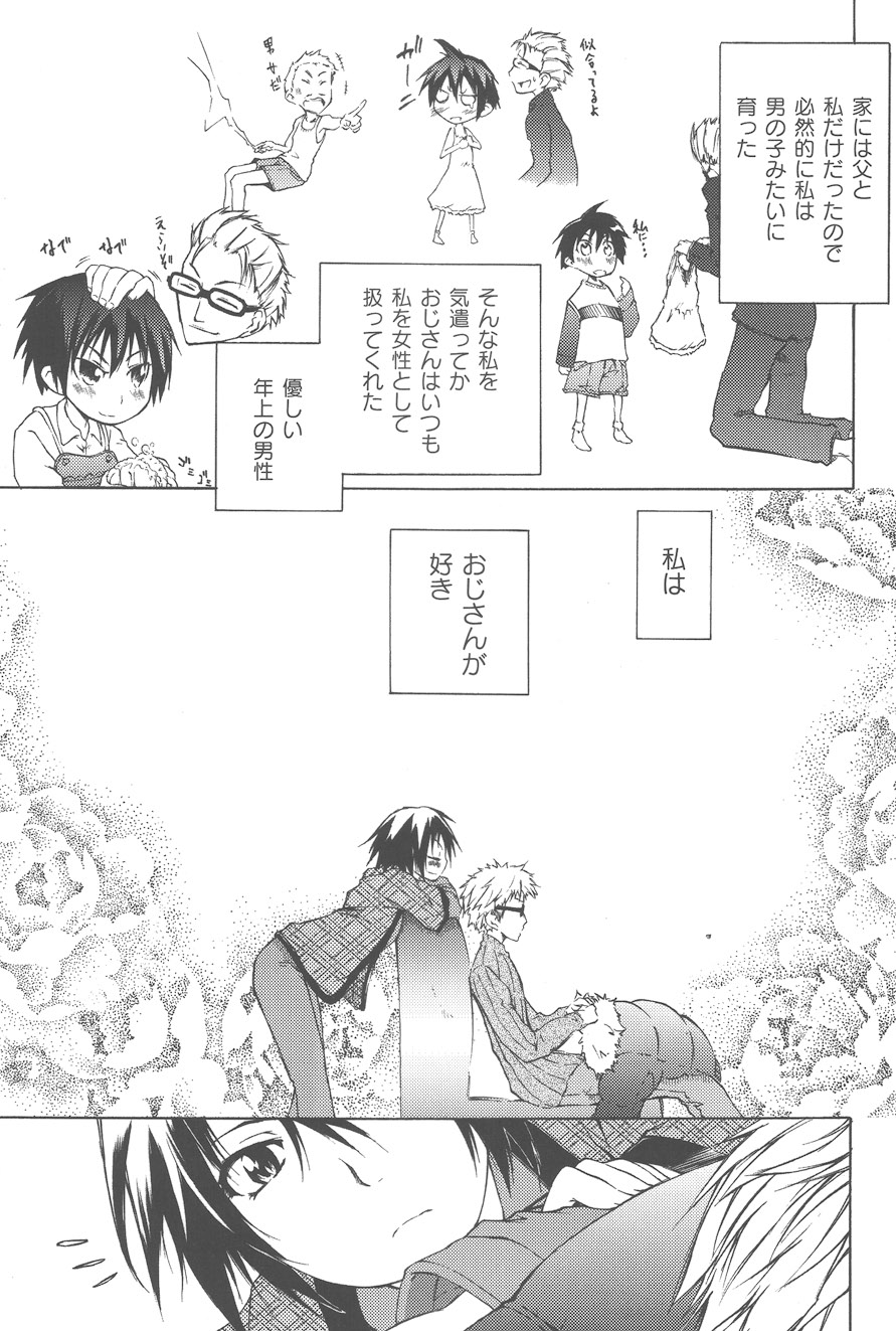 【エロ漫画】義兄に調教されちゃう巨乳のお姉さん…バックで生ハメ中出しイチャラブセックスで絶頂アクメ堕ちしちゃう【不動乱:家族計画】