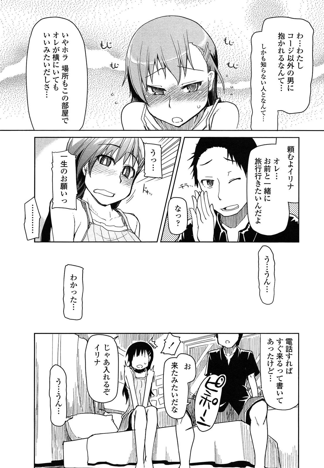 【エロ漫画】彼の目の前で寝取られちゃうお姉さん…強制フェラをされて彼を巻き込んで３Pセックストロ顔で生ハメ中出しされちゃう【Ryo：SYG】