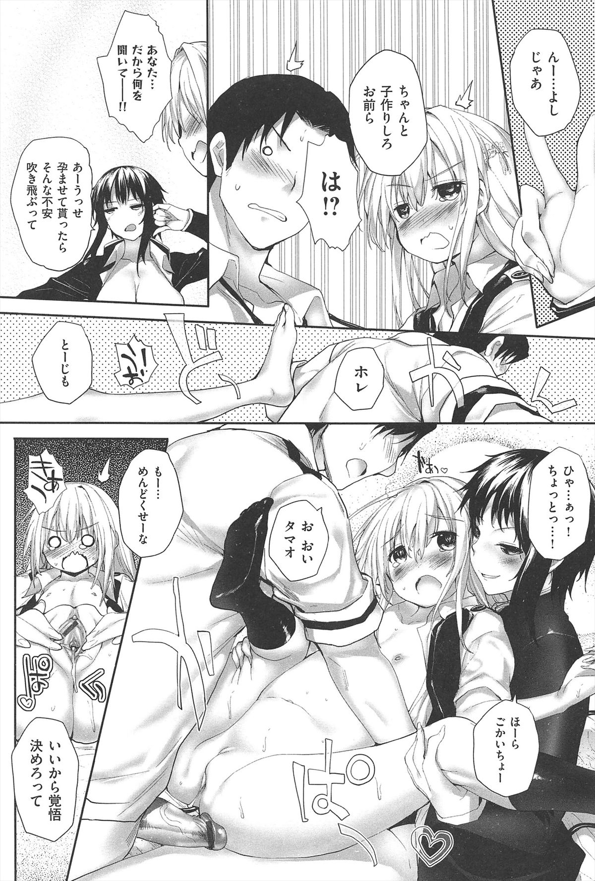 【エロ漫画】拘束して集団レイプされちゃうロリ少女…乳首舐めや生ハメ中出しセックスで絶頂アクメ堕ちしちゃう【睦茸：そとの国のヨメ】
