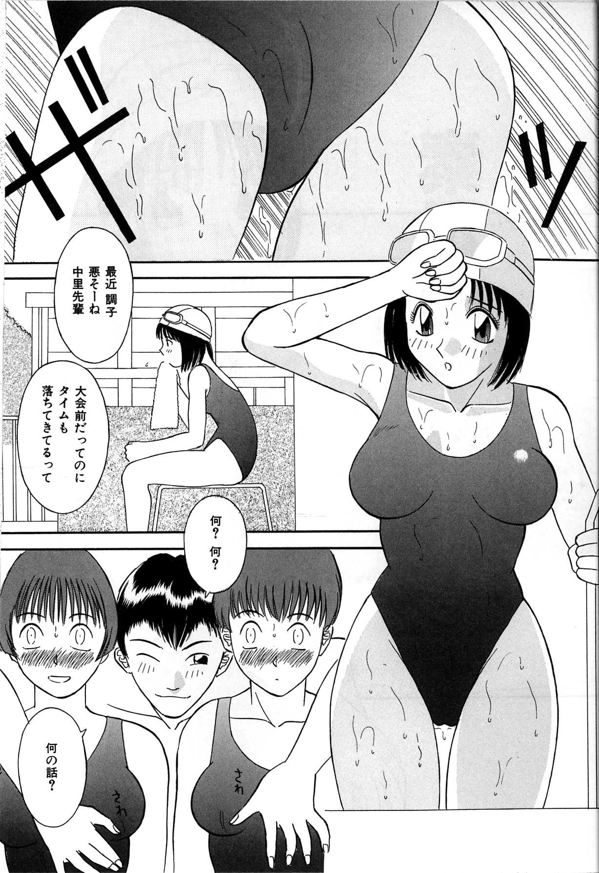 【エロ漫画】ロッカー室でいちゃらぶセックスしちゃう水泳部のお姉さん…水着姿でおっぱい揉みやクンニをされて生ハメ中出しセックスしちゃう【かわもりみさき：素足の季節】