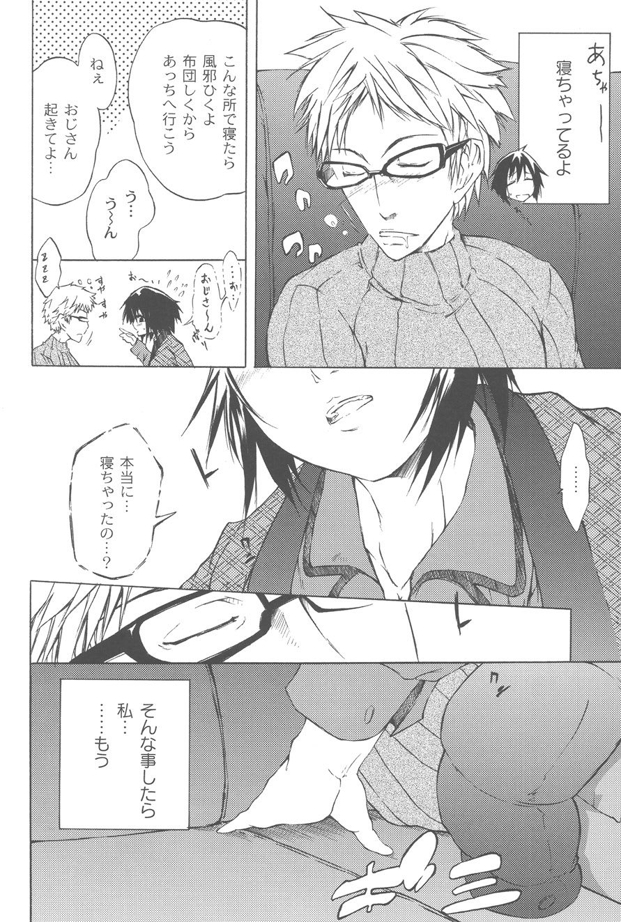 【エロ漫画】義兄に調教されちゃう巨乳のお姉さん…バックで生ハメ中出しイチャラブセックスで絶頂アクメ堕ちしちゃう【不動乱:家族計画】