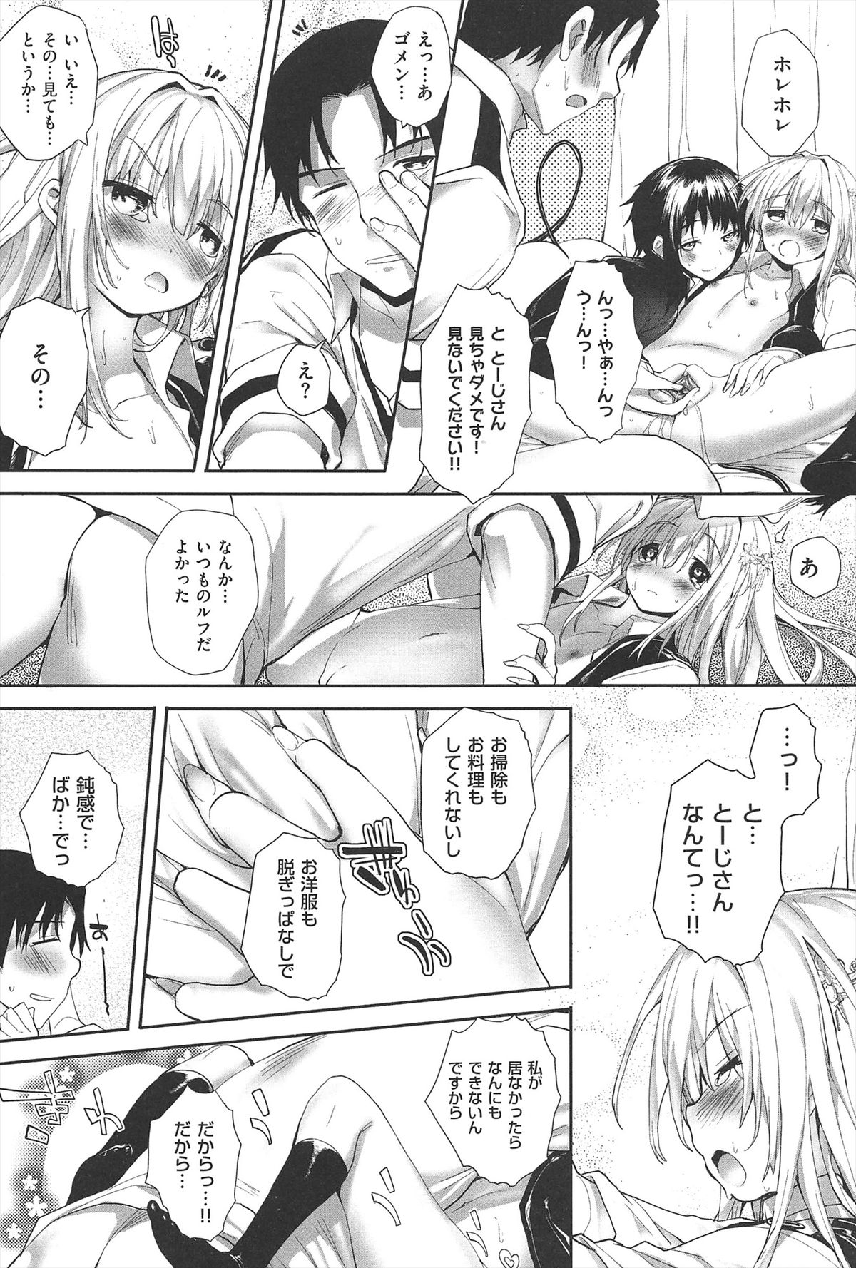 【エロ漫画】拘束して集団レイプされちゃうロリ少女…乳首舐めや生ハメ中出しセックスで絶頂アクメ堕ちしちゃう【睦茸：そとの国のヨメ】