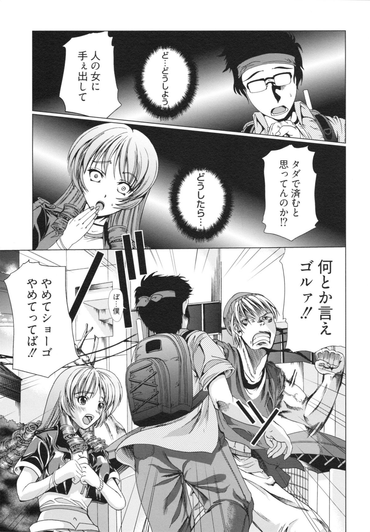 【エロ漫画】不良に絡まれ助けてくれた青年が返り討ちにされホテルにいって誘惑しちゃう巨乳の淫乱お姉さん…ご奉仕フェラをして生ハメ中出しイチャラブセックスしちゃう【鳳まひろ：人は見かけによらぬものっ！？】