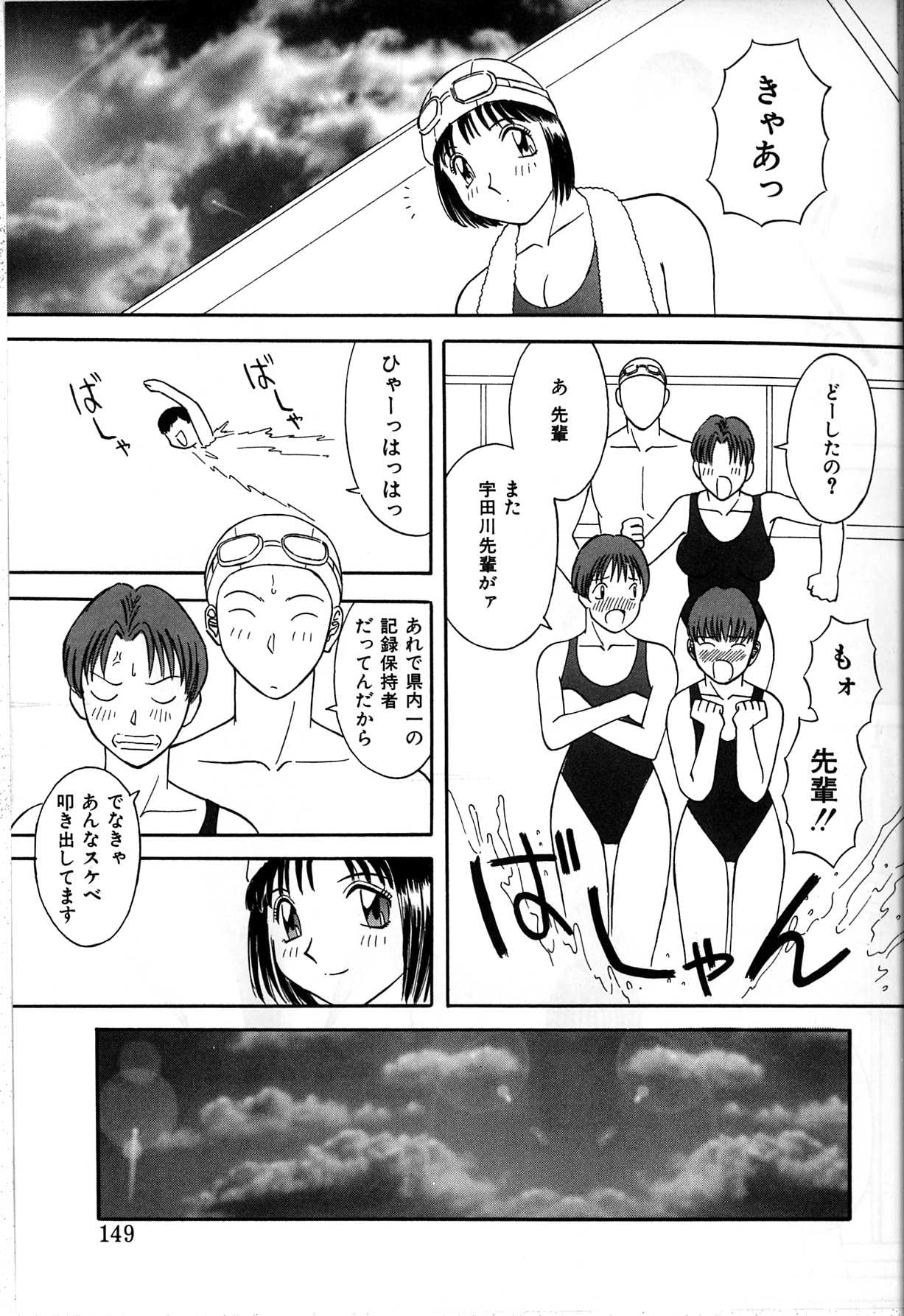 【エロ漫画】ロッカー室でいちゃらぶセックスしちゃう水泳部のお姉さん…水着姿でおっぱい揉みやクンニをされて生ハメ中出しセックスしちゃう【かわもりみさき：素足の季節】