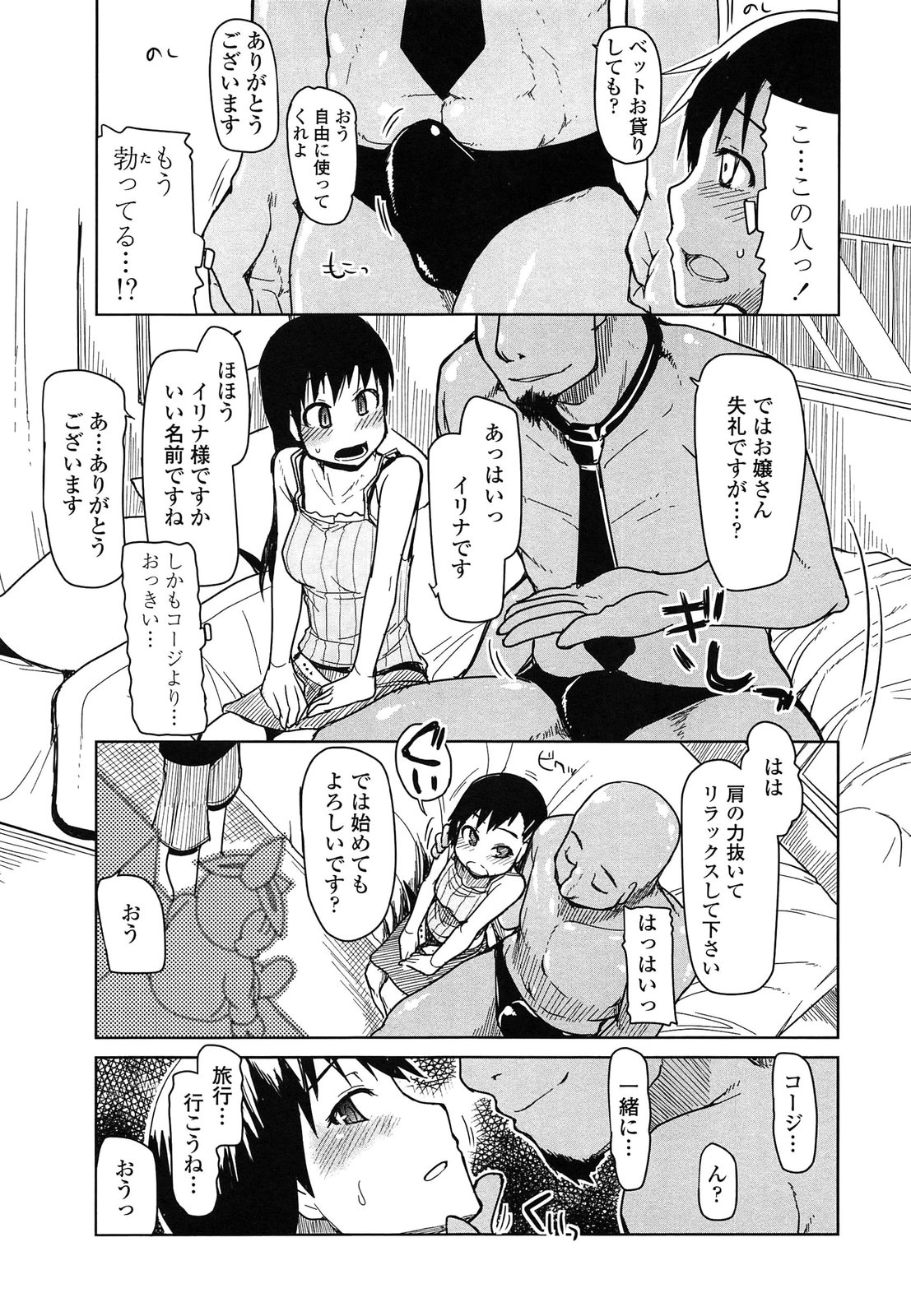 【エロ漫画】彼の目の前で寝取られちゃうお姉さん…強制フェラをされて彼を巻き込んで３Pセックストロ顔で生ハメ中出しされちゃう【Ryo：SYG】