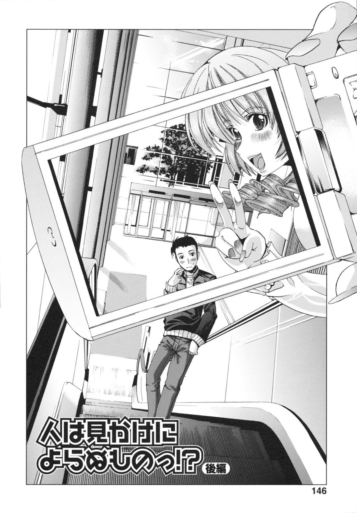 【エロ漫画】不良に絡まれ助けてくれた青年が返り討ちにされホテルにいって誘惑しちゃう巨乳の淫乱お姉さん…ご奉仕フェラをして生ハメ中出しイチャラブセックスしちゃう【鳳まひろ：人は見かけによらぬものっ！？】