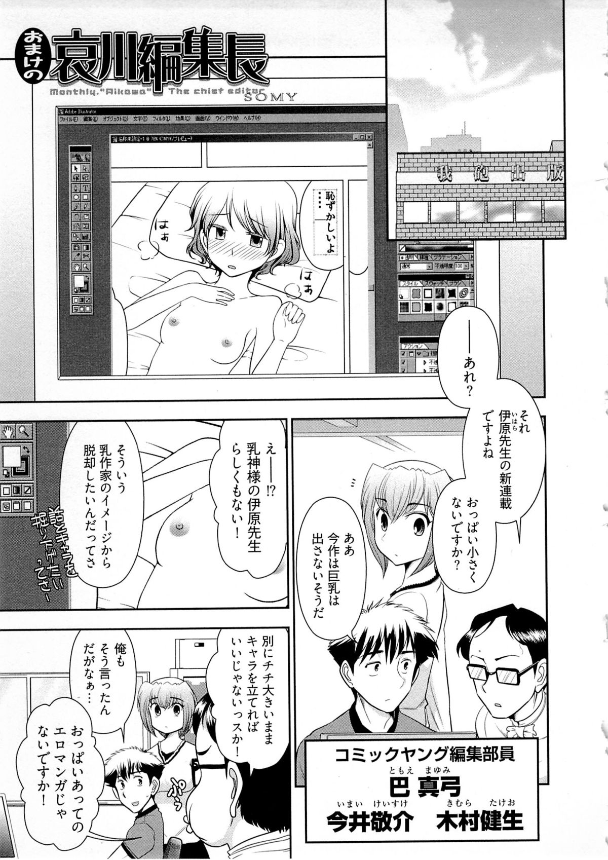 【エロ漫画】更衣室でおっぱいを揉まれちゃうメガネ巨乳のお姉さん…乳首責めをされてトロ顔で絶頂イキしちゃうド変態【大見武士：哀川編集長】