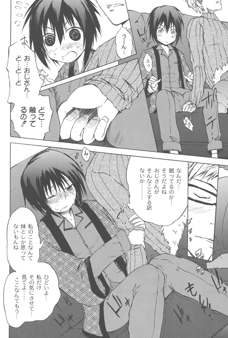 【エロ漫画】義兄に調教されちゃう巨乳のお姉さん…バックで生ハメ中出しイチャラブセックスで絶頂アクメ堕ちしちゃう【不動乱:家族計画】
