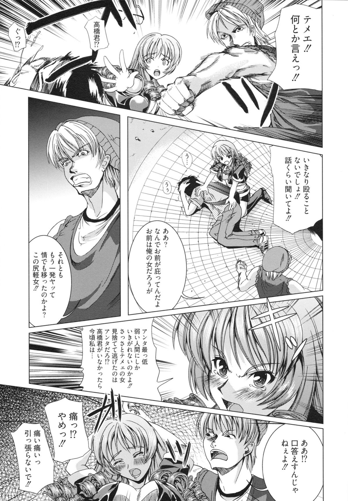 【エロ漫画】不良に絡まれ助けてくれた青年が返り討ちにされホテルにいって誘惑しちゃう巨乳の淫乱お姉さん…ご奉仕フェラをして生ハメ中出しイチャラブセックスしちゃう【鳳まひろ：人は見かけによらぬものっ！？】