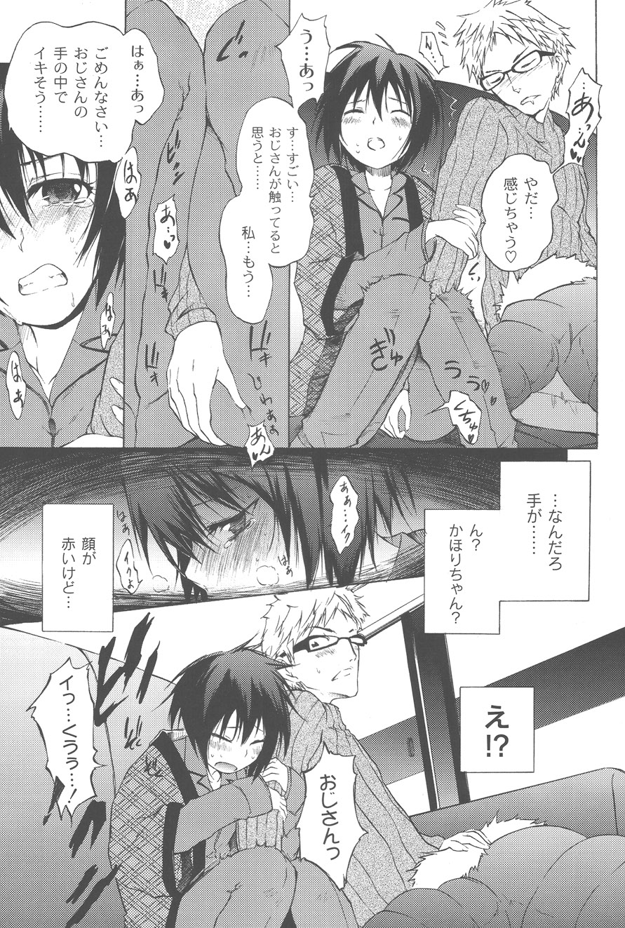 【エロ漫画】義兄に調教されちゃう巨乳のお姉さん…バックで生ハメ中出しイチャラブセックスで絶頂アクメ堕ちしちゃう【不動乱:家族計画】
