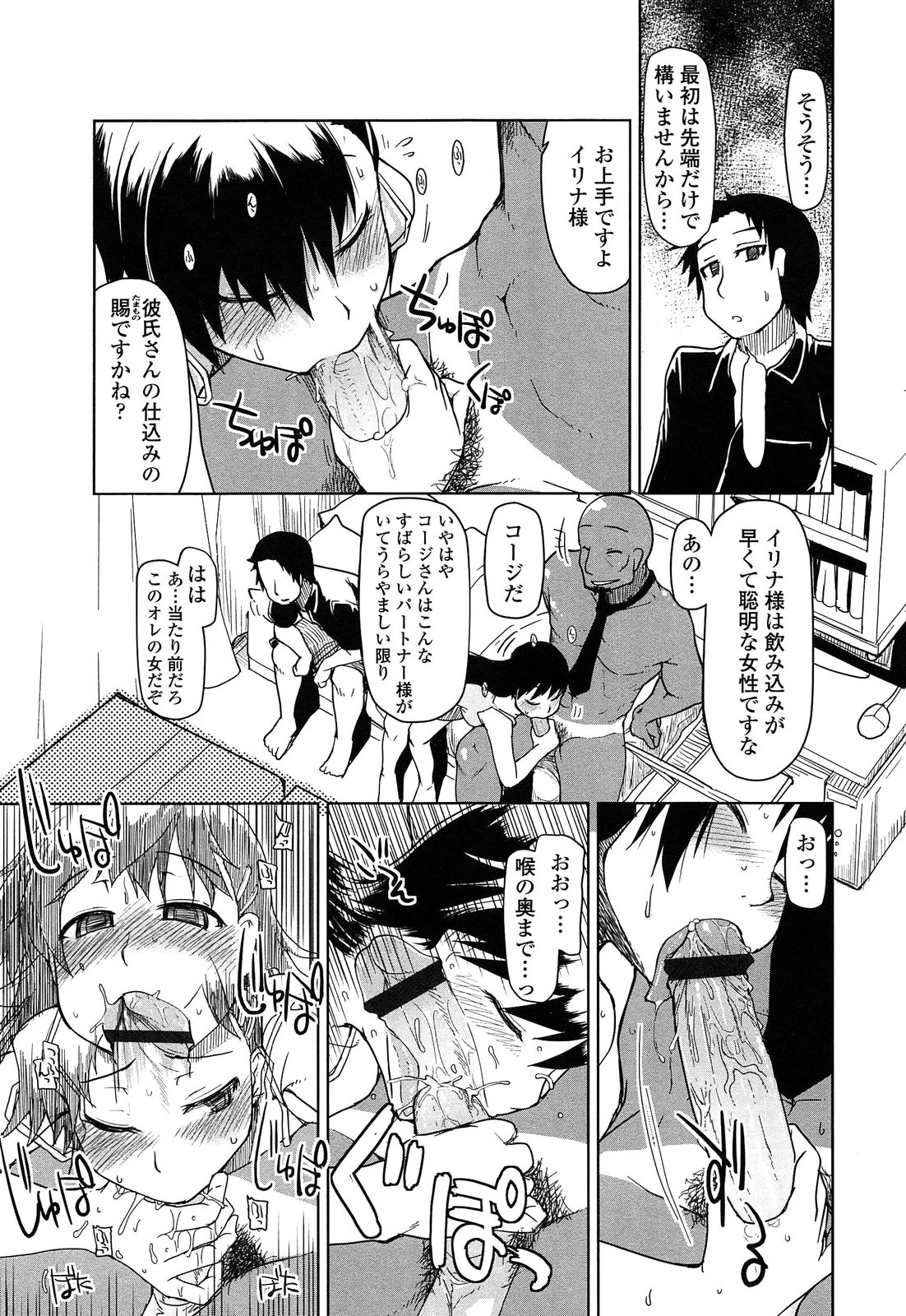 【エロ漫画】彼の目の前で寝取られちゃうお姉さん…強制フェラをされて彼を巻き込んで３Pセックストロ顔で生ハメ中出しされちゃう【Ryo：SYG】