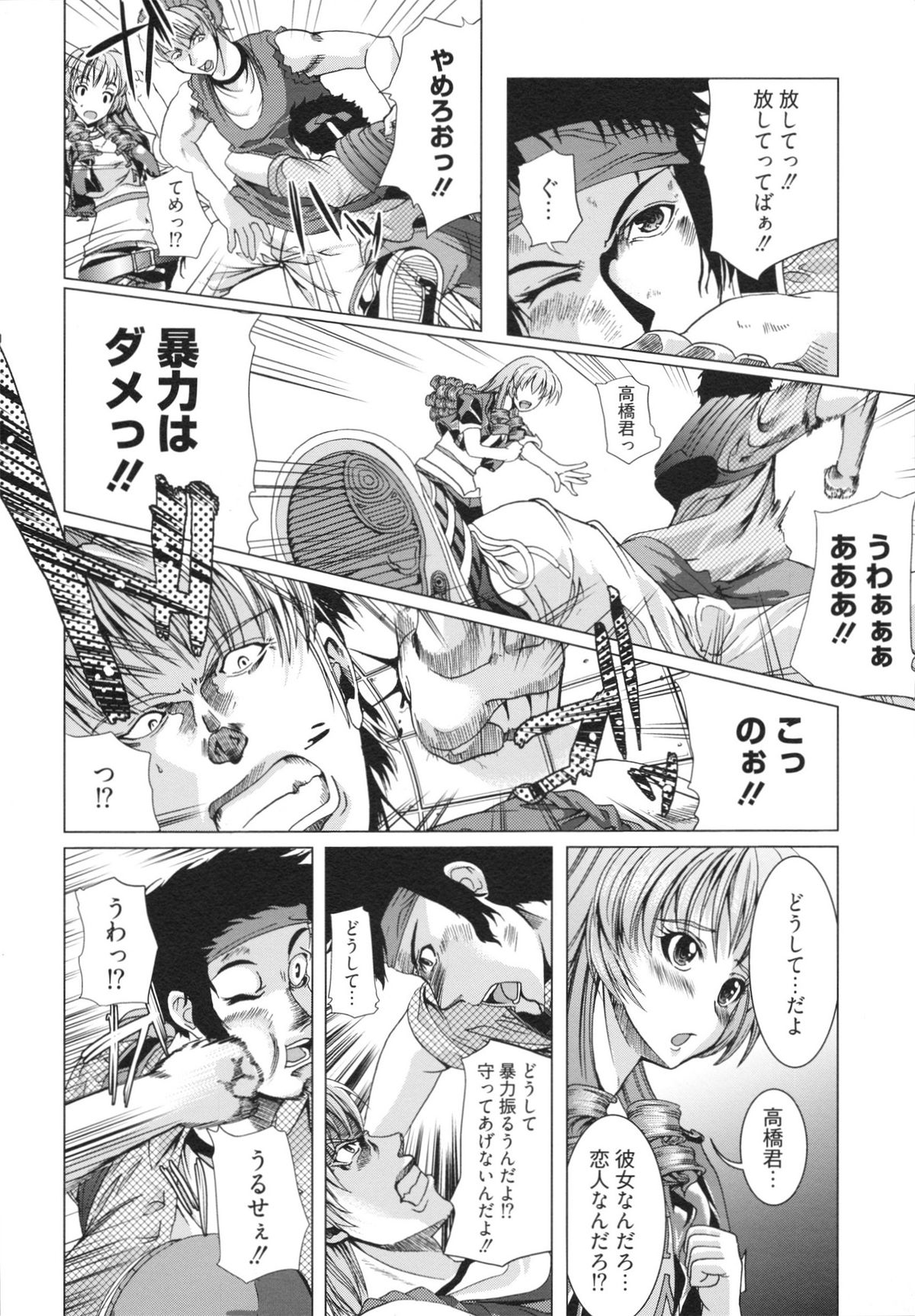 【エロ漫画】不良に絡まれ助けてくれた青年が返り討ちにされホテルにいって誘惑しちゃう巨乳の淫乱お姉さん…ご奉仕フェラをして生ハメ中出しイチャラブセックスしちゃう【鳳まひろ：人は見かけによらぬものっ！？】