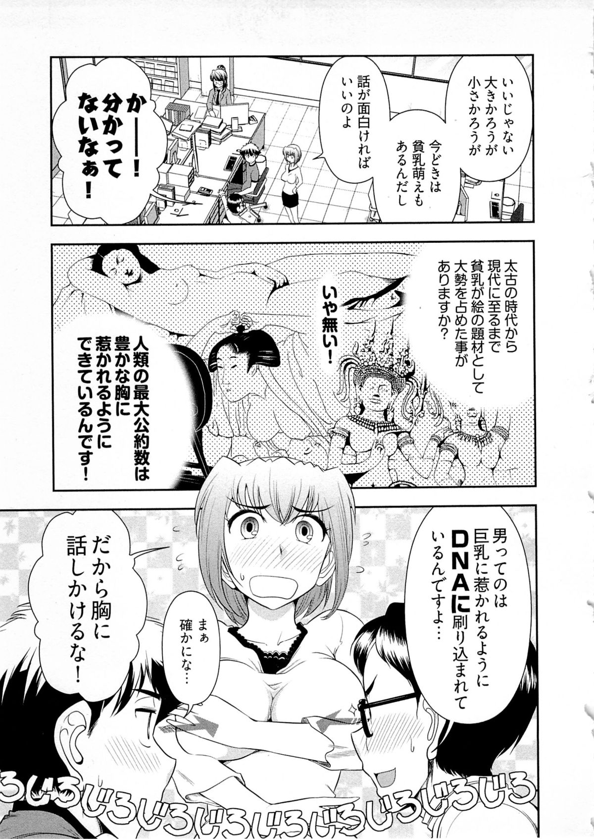 【エロ漫画】更衣室でおっぱいを揉まれちゃうメガネ巨乳のお姉さん…乳首責めをされてトロ顔で絶頂イキしちゃうド変態【大見武士：哀川編集長】