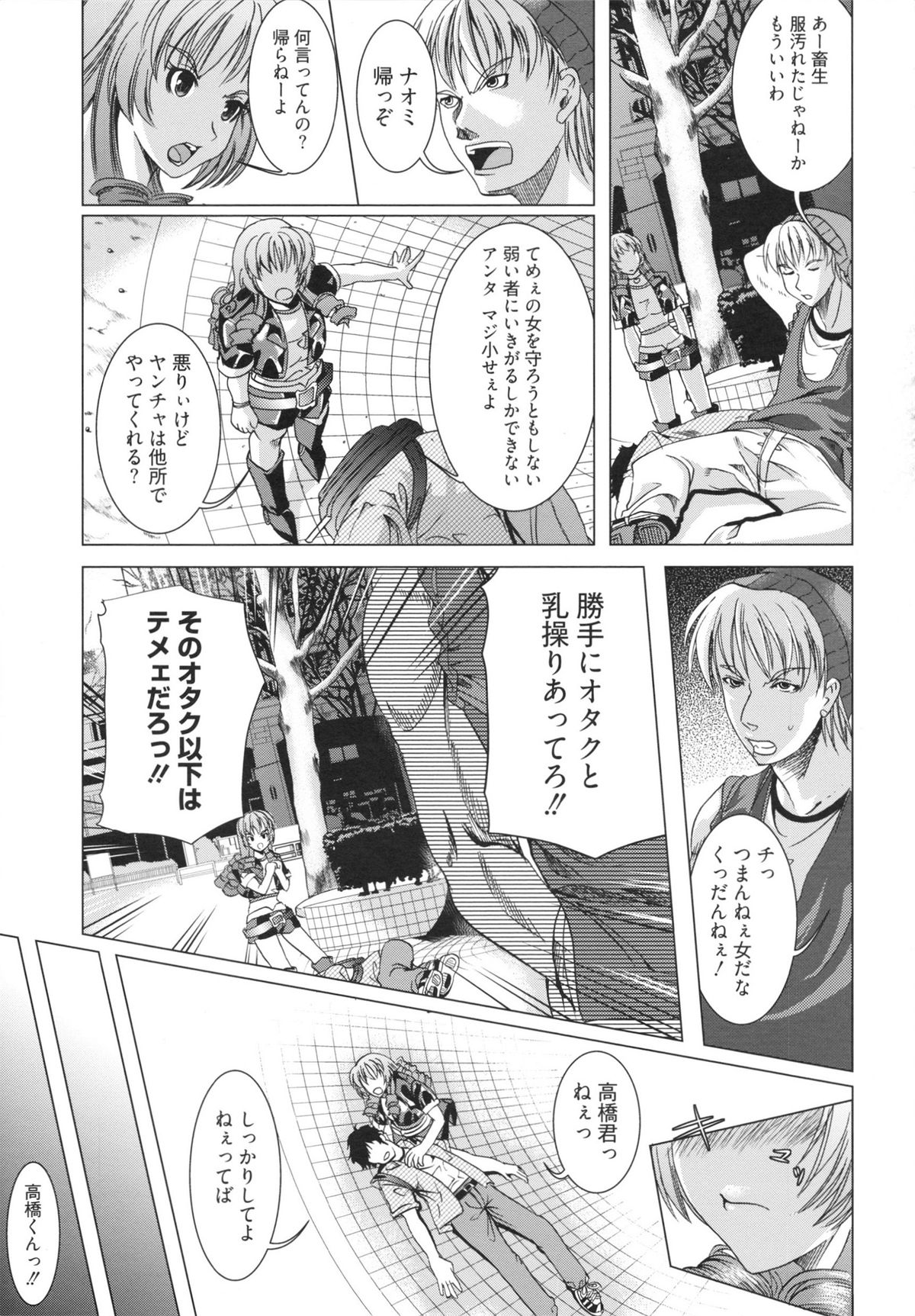 【エロ漫画】不良に絡まれ助けてくれた青年が返り討ちにされホテルにいって誘惑しちゃう巨乳の淫乱お姉さん…ご奉仕フェラをして生ハメ中出しイチャラブセックスしちゃう【鳳まひろ：人は見かけによらぬものっ！？】